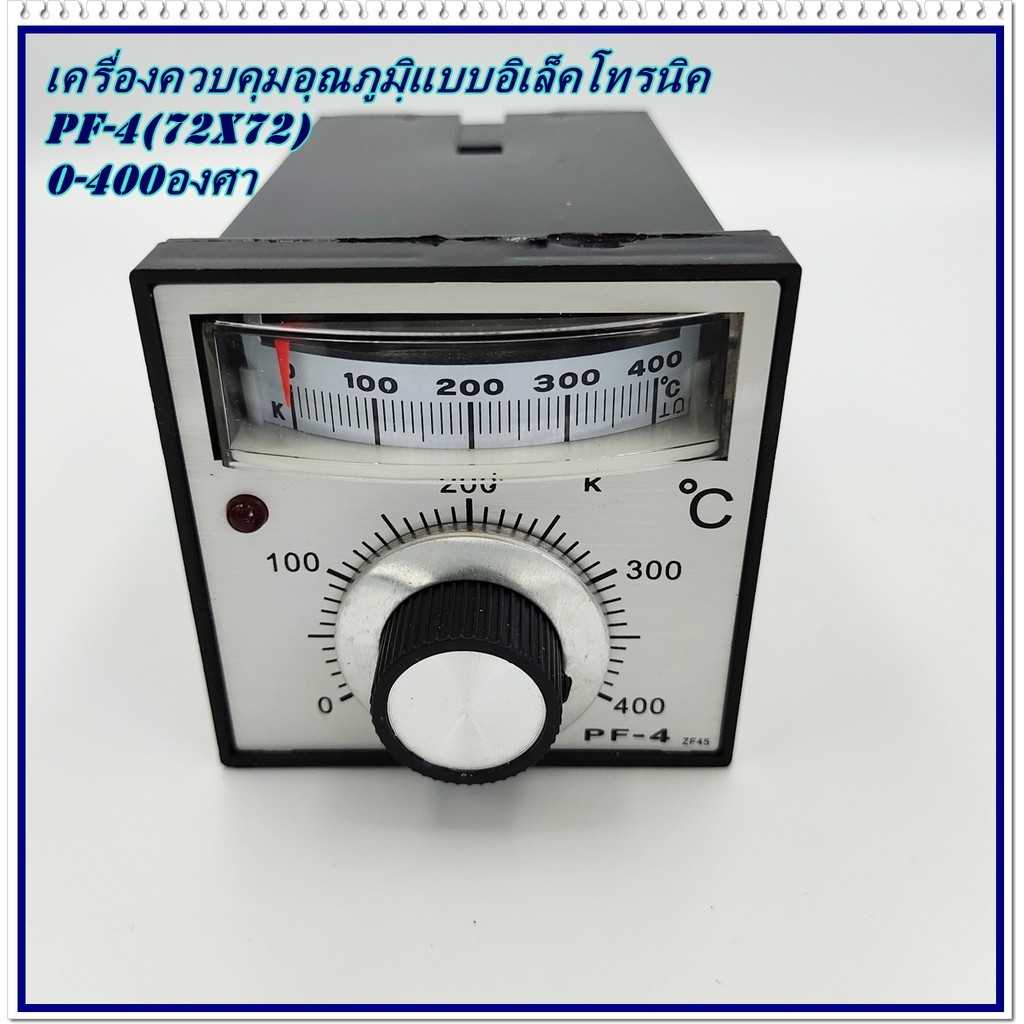 MODEL: PF-4 ELECTRONIC TEMPERATURE CONTROLLER เท็มควบคุมอุณหภูมิ หน้ากว้าง72x72MM