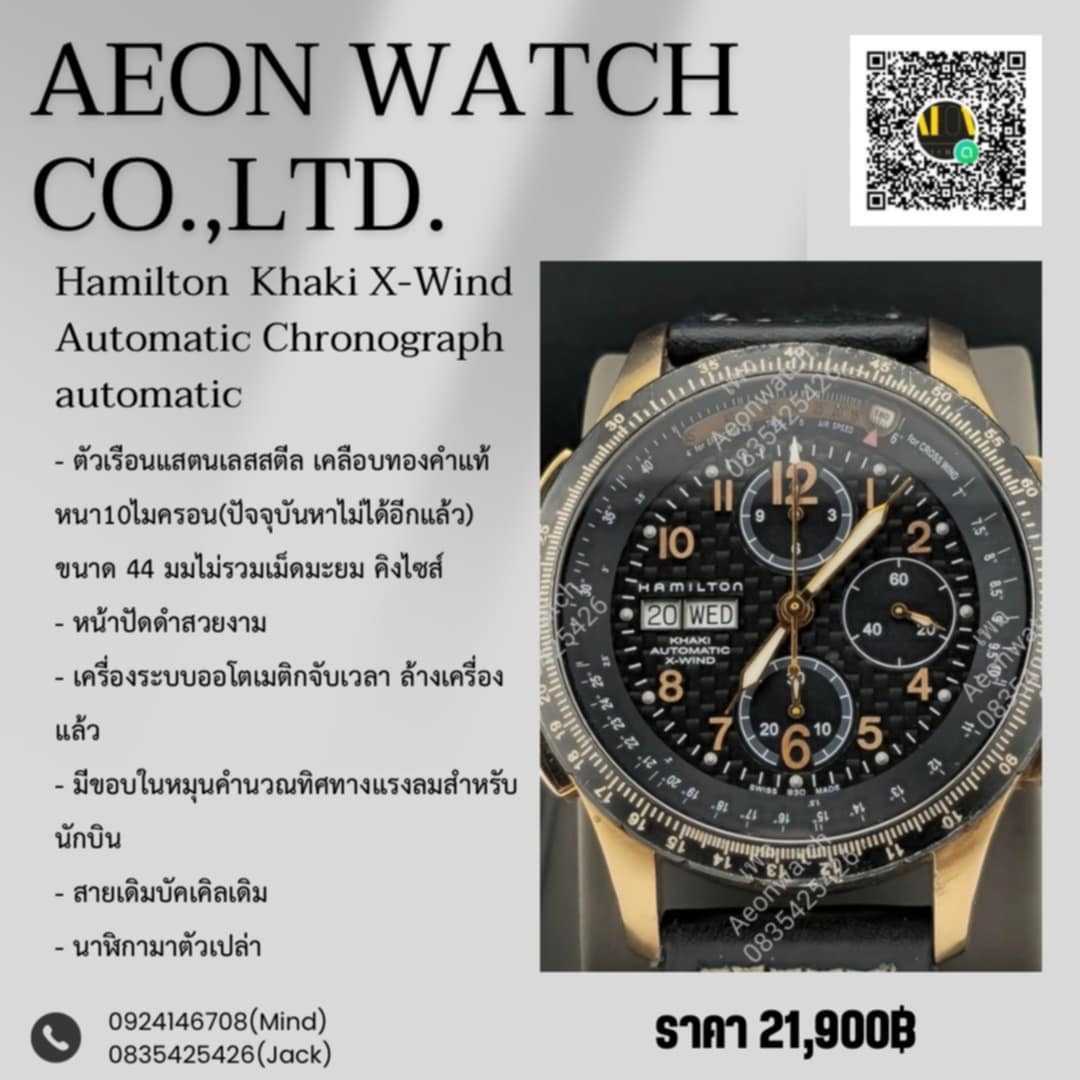 Hamilton Khaki X-Wind Automatic Chronograph automatic