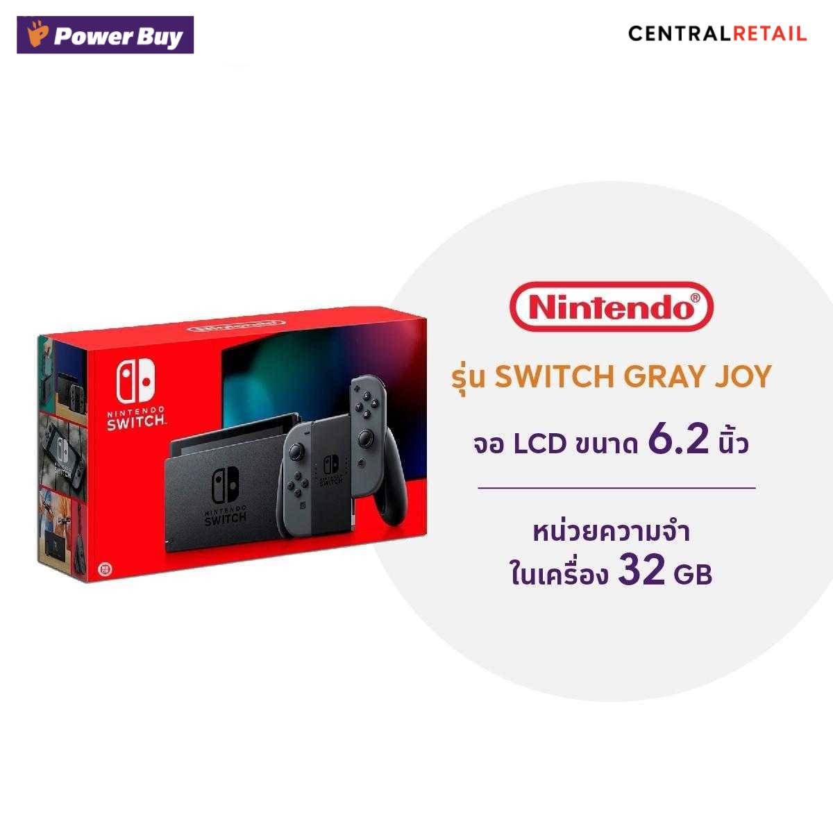 เครื่องเกมคอนโซล NINTENDO  (สี Grey) รุ่น Nintendo Switch  [273664]