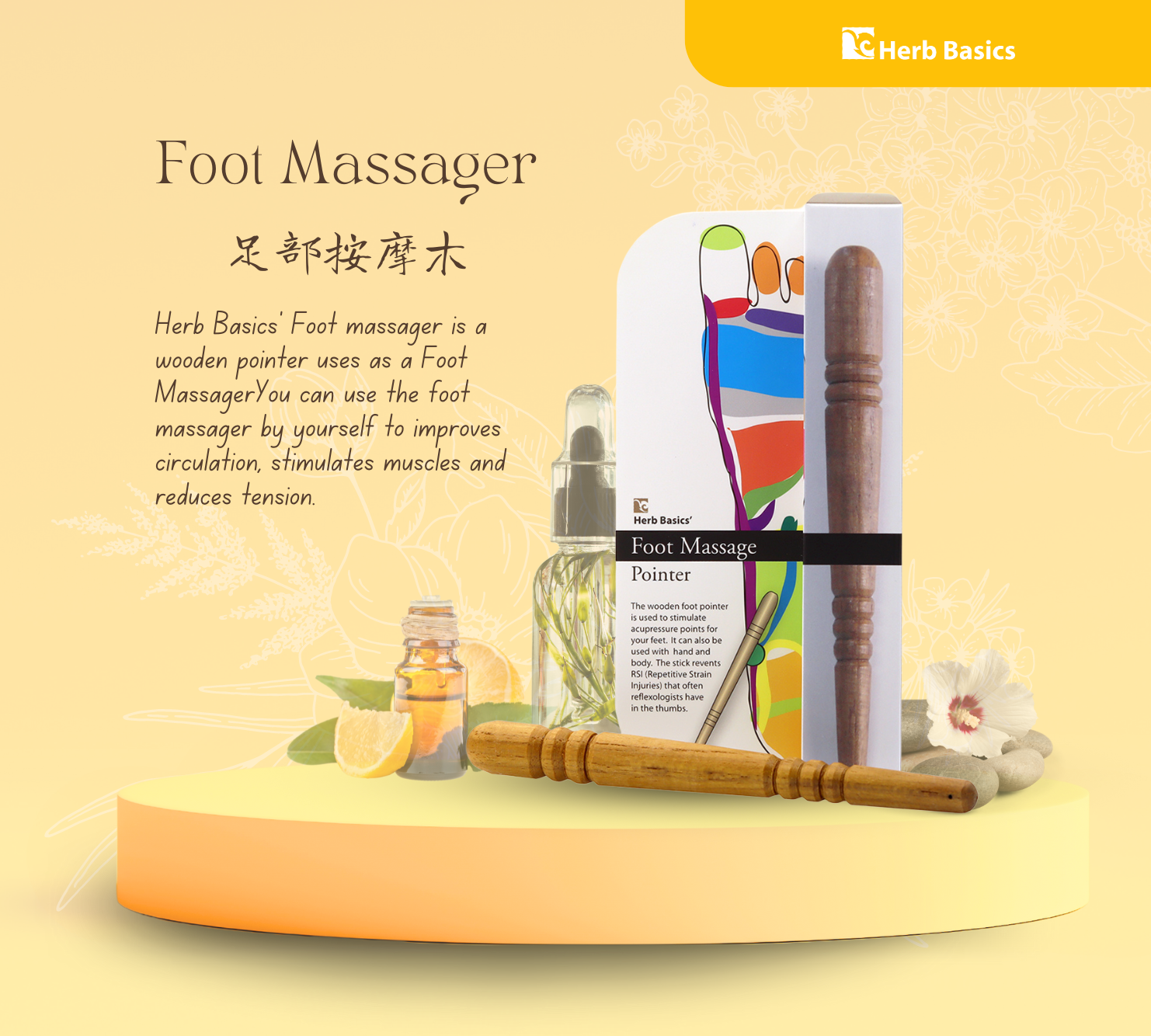 HERB BASICS Foot Massager Tools ไม้นวดเท้า