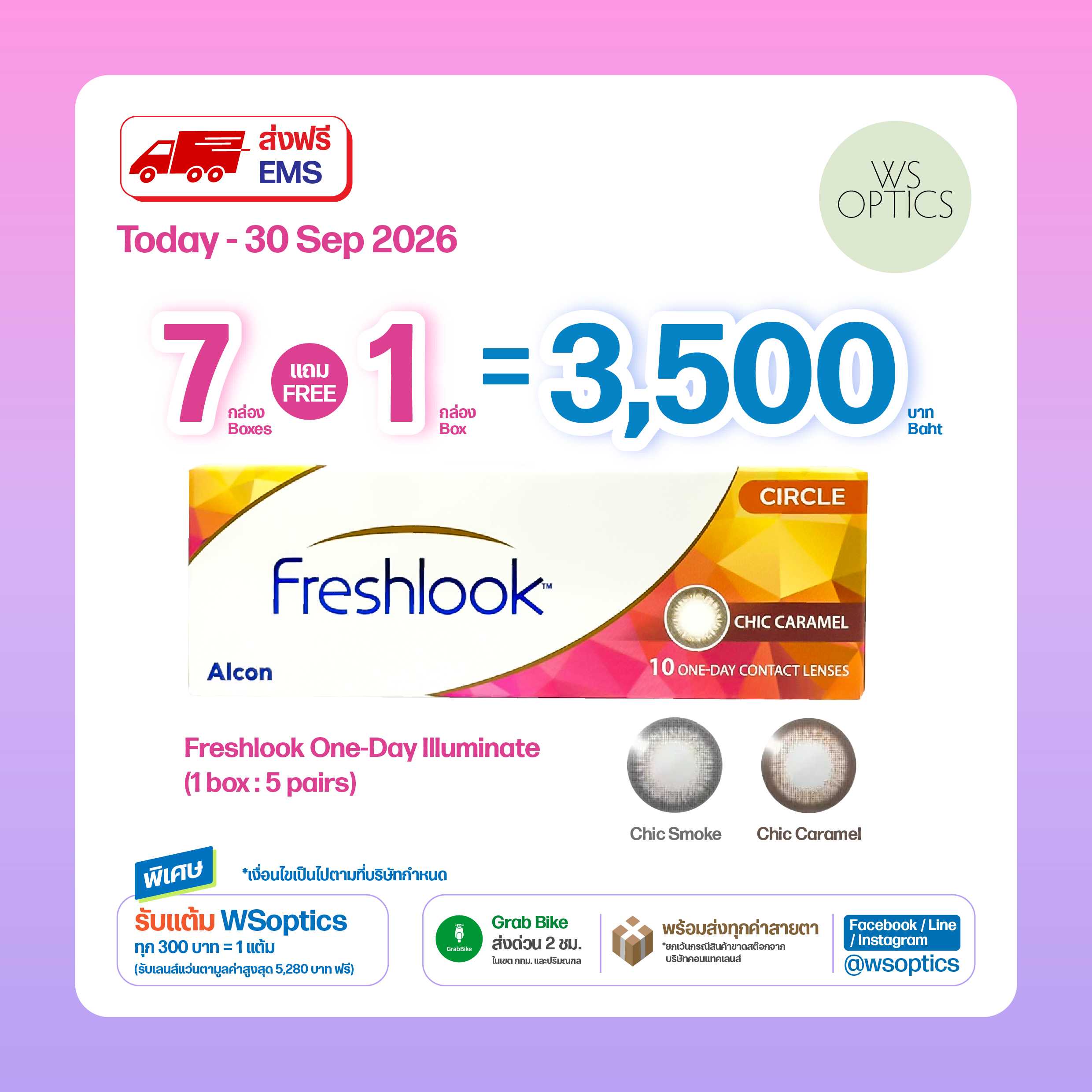 (New!!) Freshlook One-Day รายวัน Circle Illuminate  (1 box : 5 pairs)