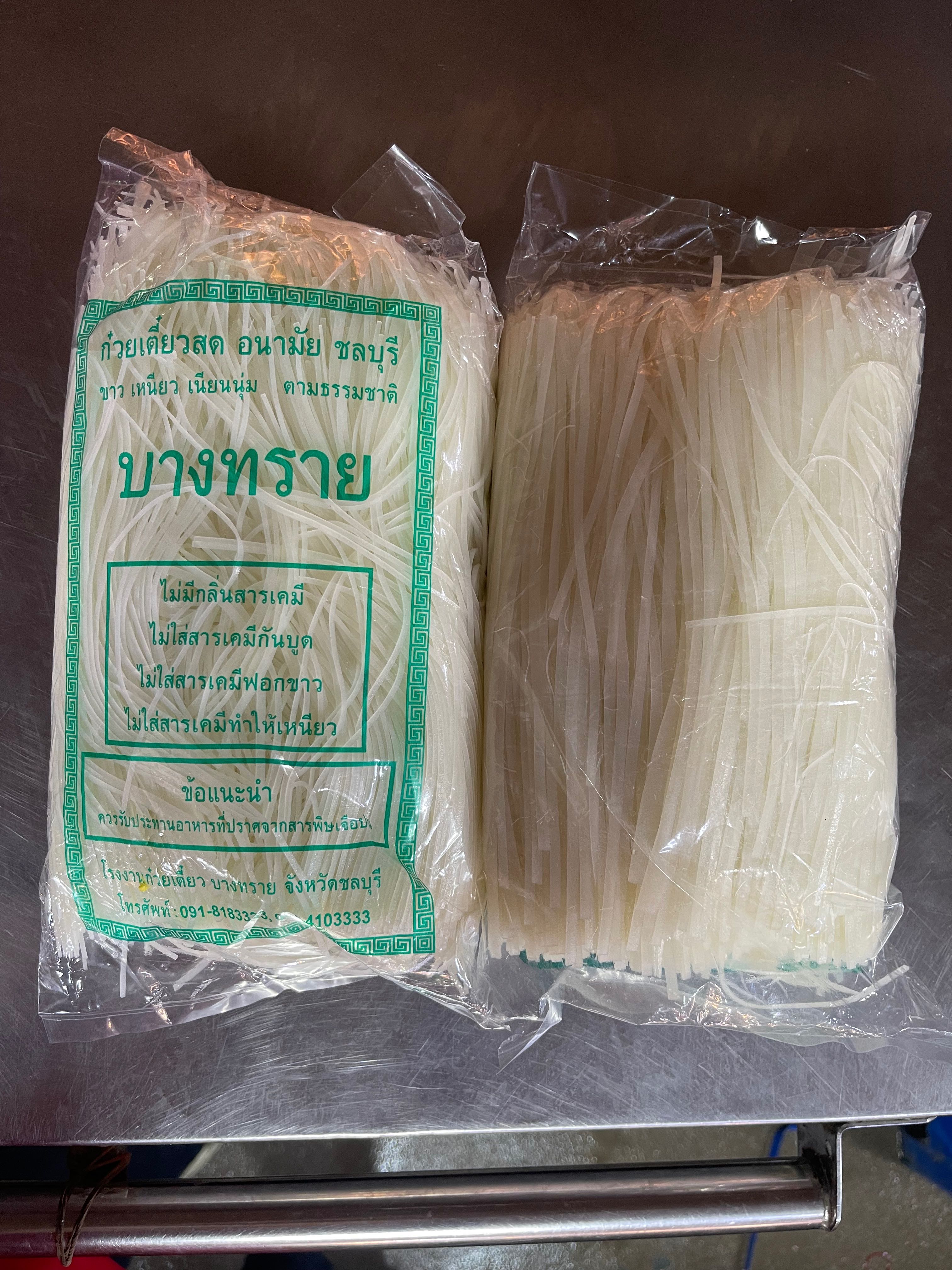 เส้นเล็ก ตราบางทราย 1000กรัม (ส่ง10+)