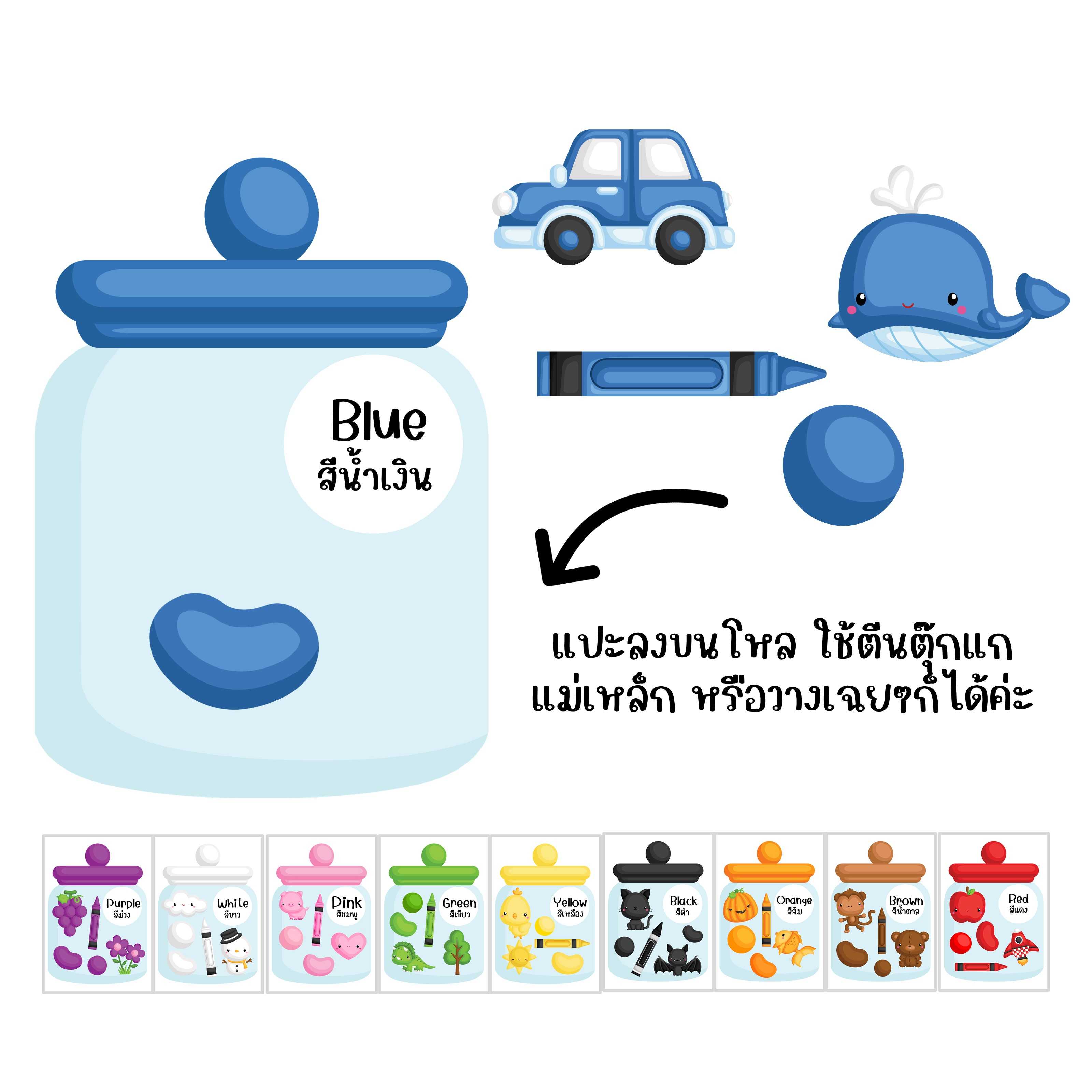 ไฟล์ PDF เกมแยกสี