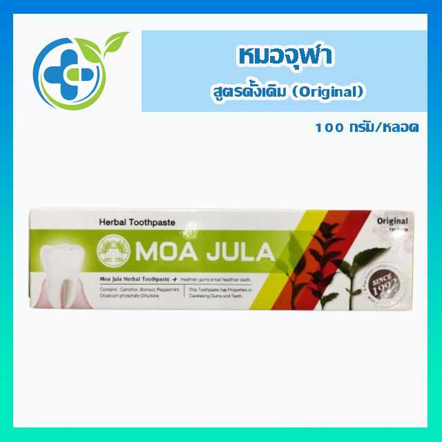 Moa Jula ยาสีฟันหมอจุฬา สูตรดั้งเดิม 100กรัม (1 หลอด)