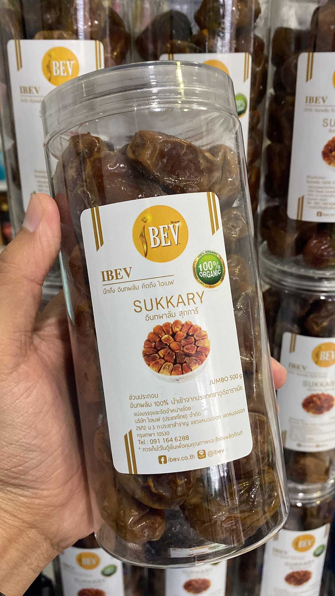 (สินค้าพรีออเดอร์) อินทผาลัม สุกการี แบบกระปุก 10 กระปุก