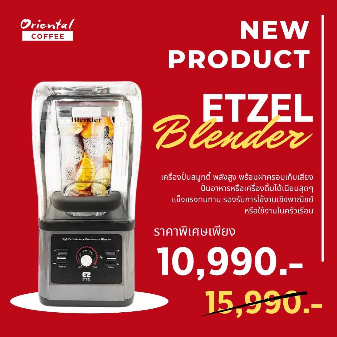 เครื่องปั่นสมูทตี้ Etzel Blander 1500 วัตต์