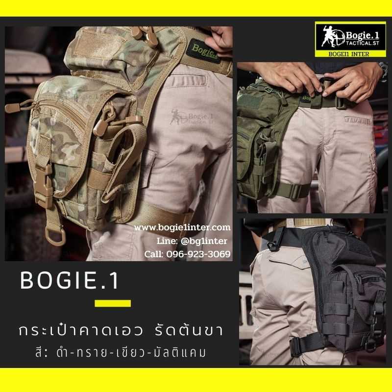 กระเป๋าคาดเอวรัดขา Bogie1