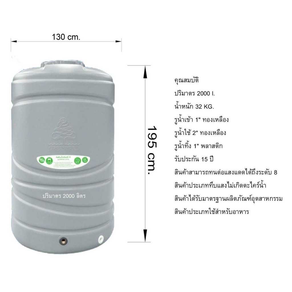 แท้งค์น้ำกรีนทรี ถังเก็บน้ำPE GREENTREE water tank Super tank สีเทา