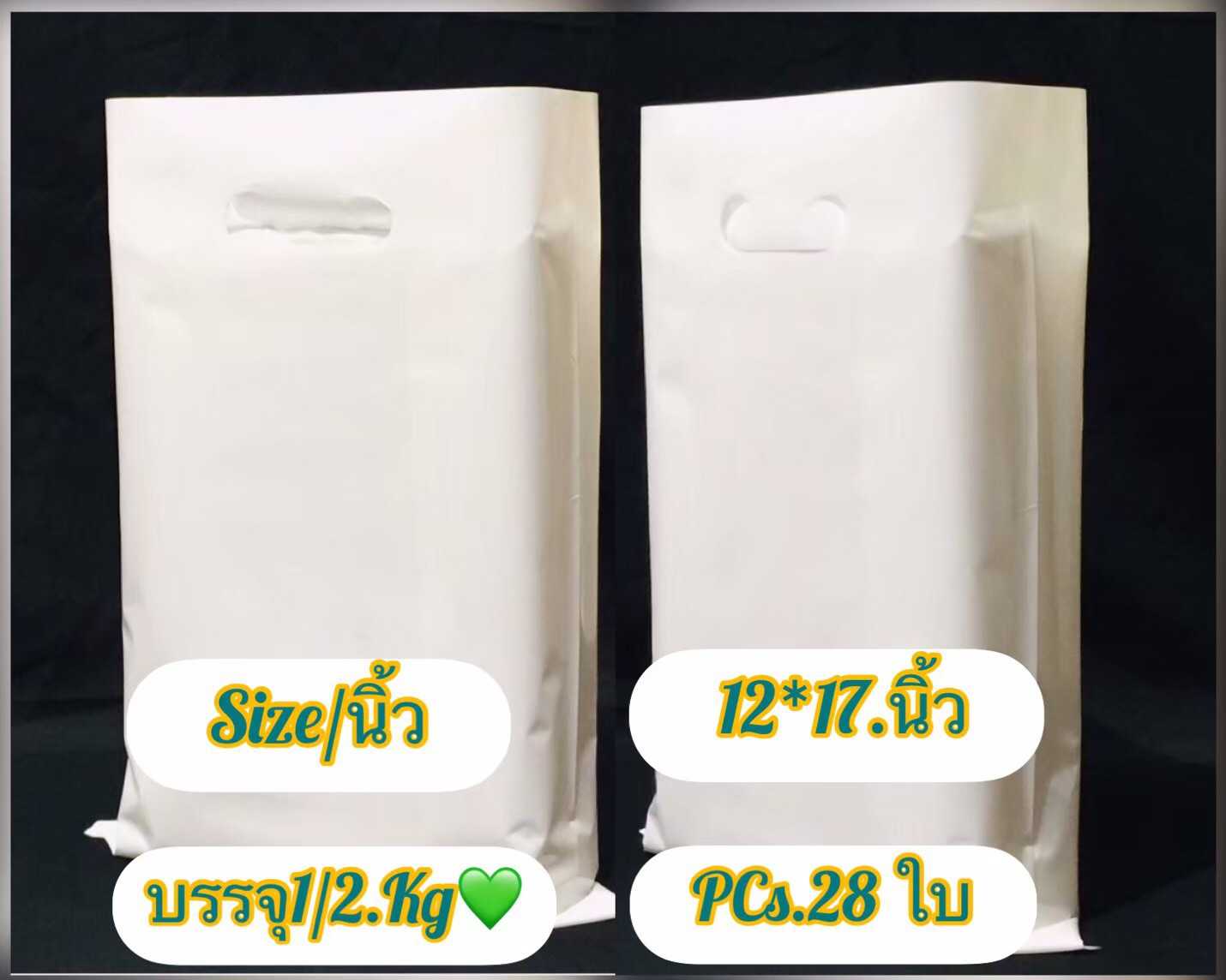 ถุงเจาะPPขาวนมไม่จีบข้าง ขนาด 12X17 นิ้ว ถุงชั่งน้ำหนัก บรรจุ ครึ่งกิโล ถุงเนื้อเหนียวไม่มีกลิ่น