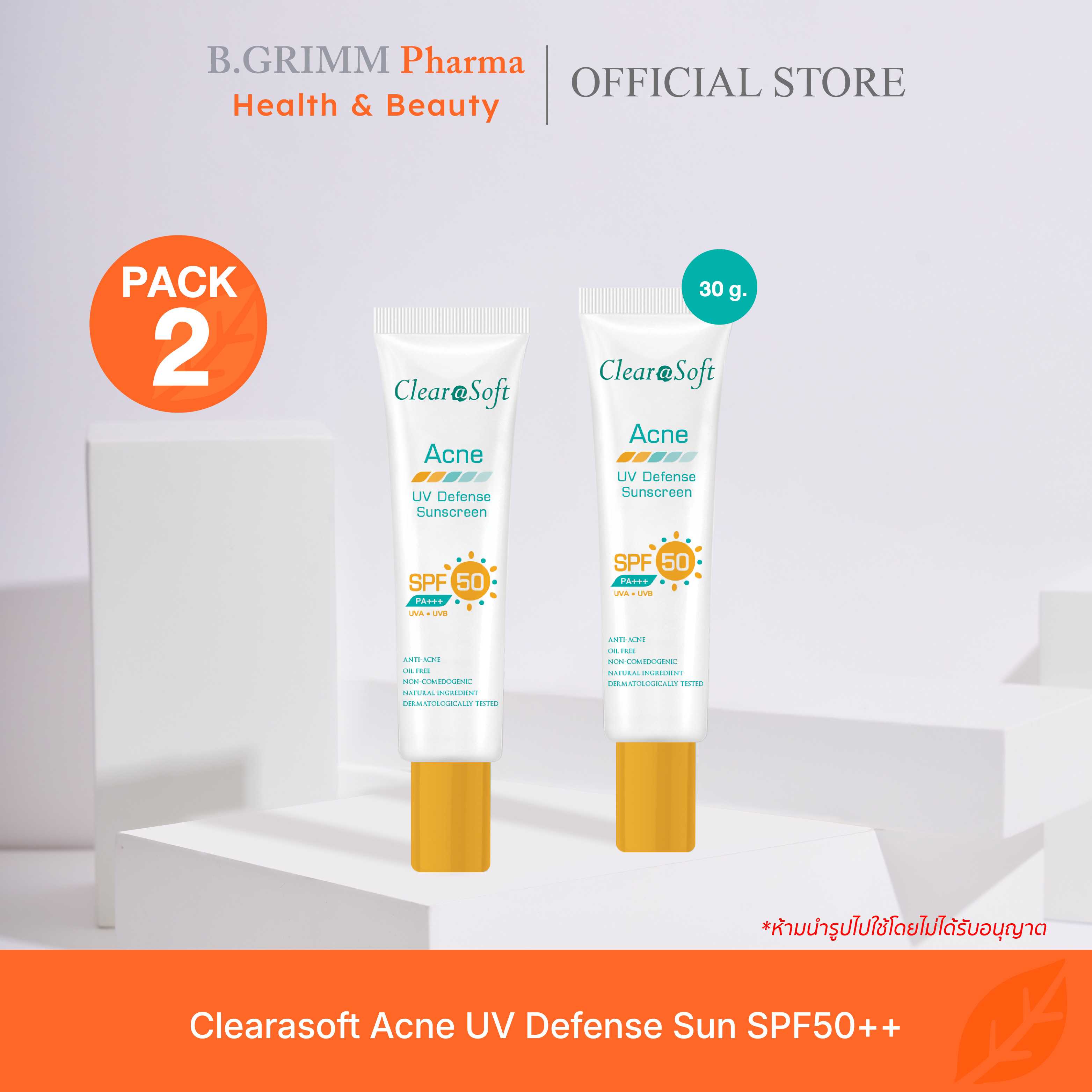 [แพ็คคู่ ] ClearaSoft Acne UV Defense Sunscreen SPF50 PA+++ กันแดด ลดความมัน ต้นเหตุการเกิดสิว