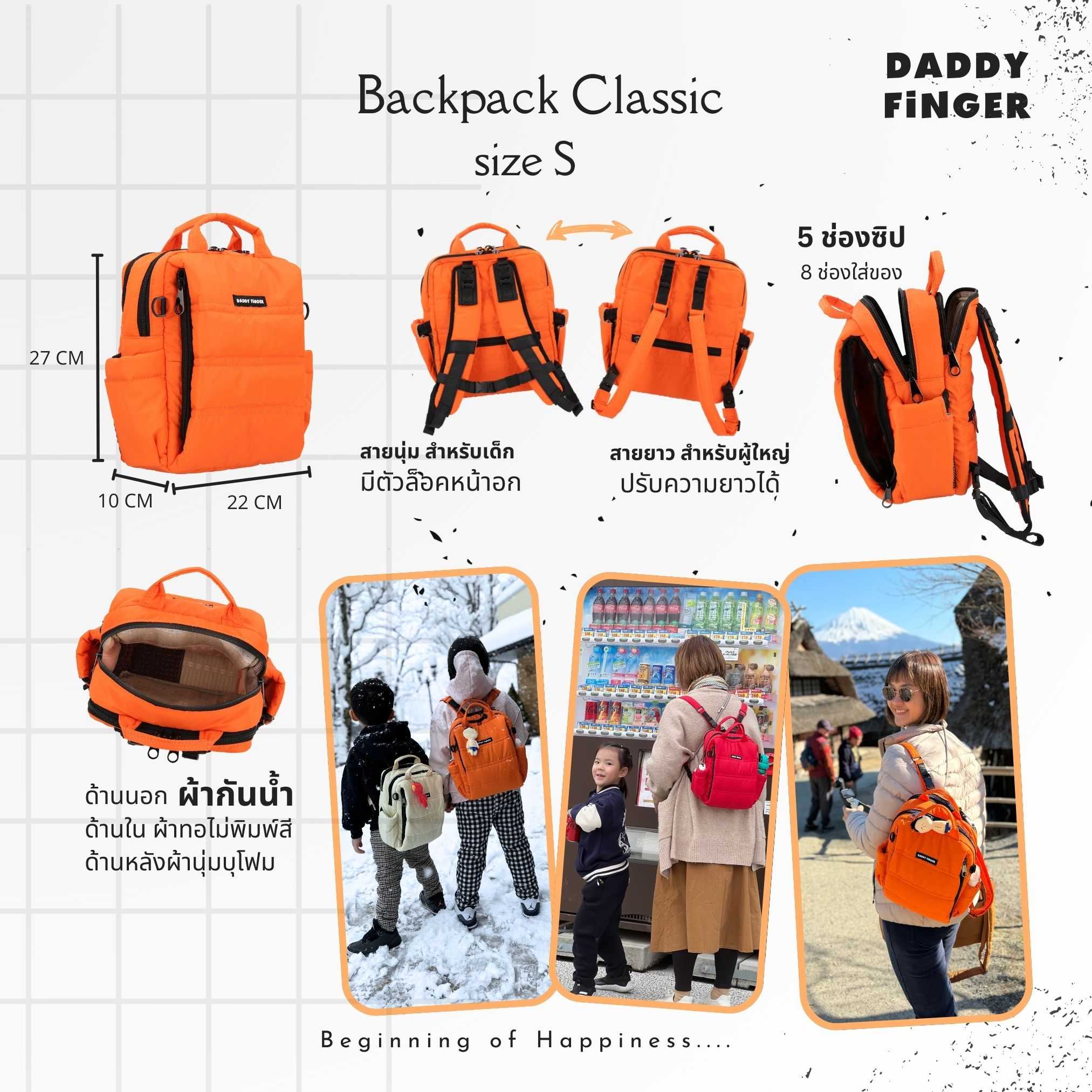 Daddy Finger  Backpack รุ่น Classic  size S