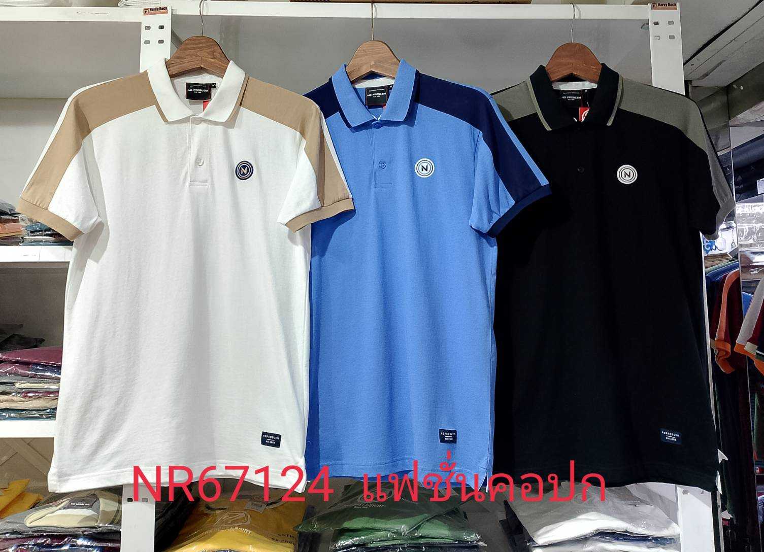 เสื้อโปโลไซส์ใหญ่ Polo เสื้อผู้ชายอ้วน แฟชั่น #NR67124 ไซส์ใหญ่ 2XL , 3XL , 4XL