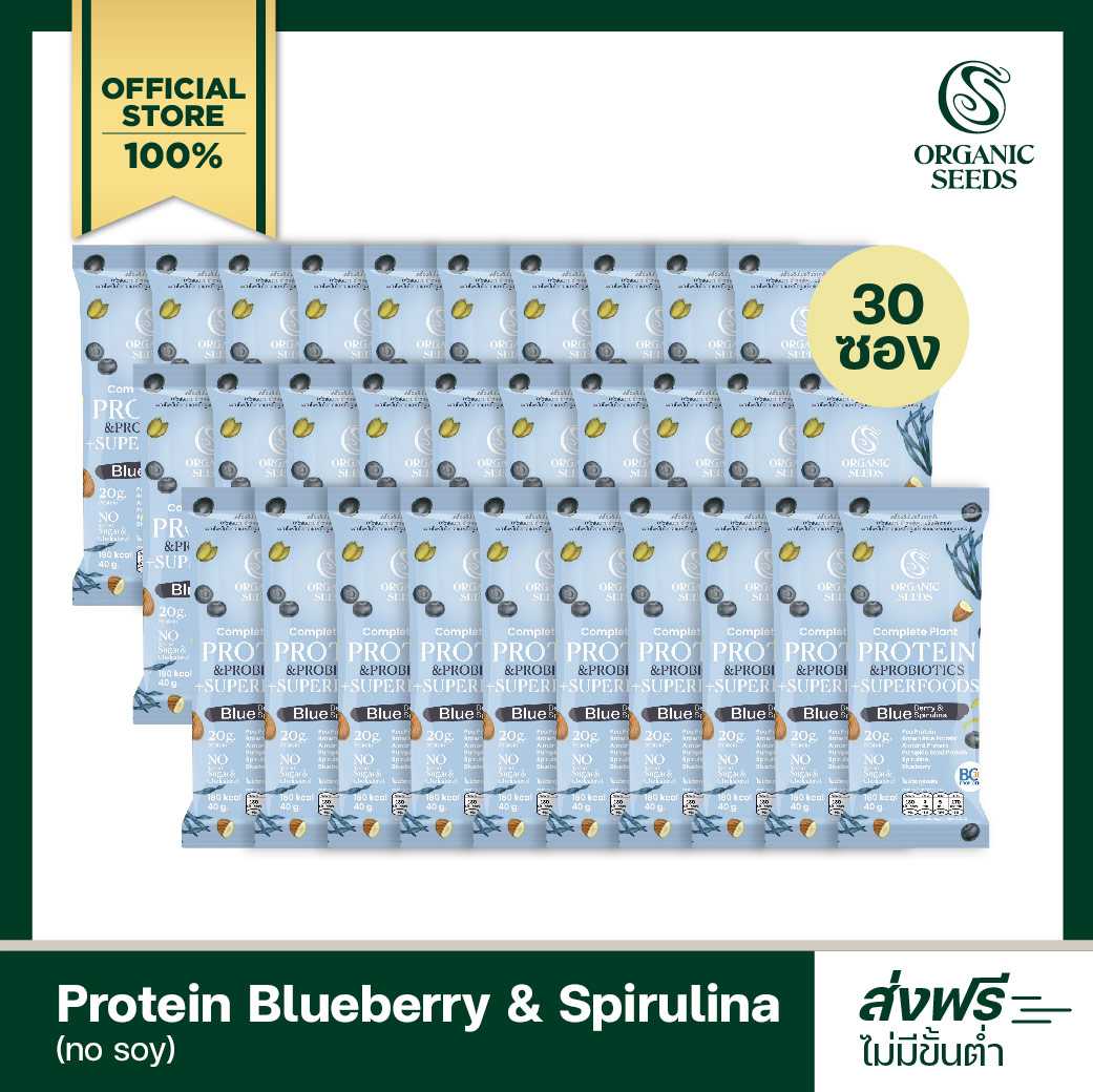 30 ซอง โปรตีนพืชบลูเบอร์รี่ และ บลู สไปลูริน่า Complete Plant Protein& Probiotics