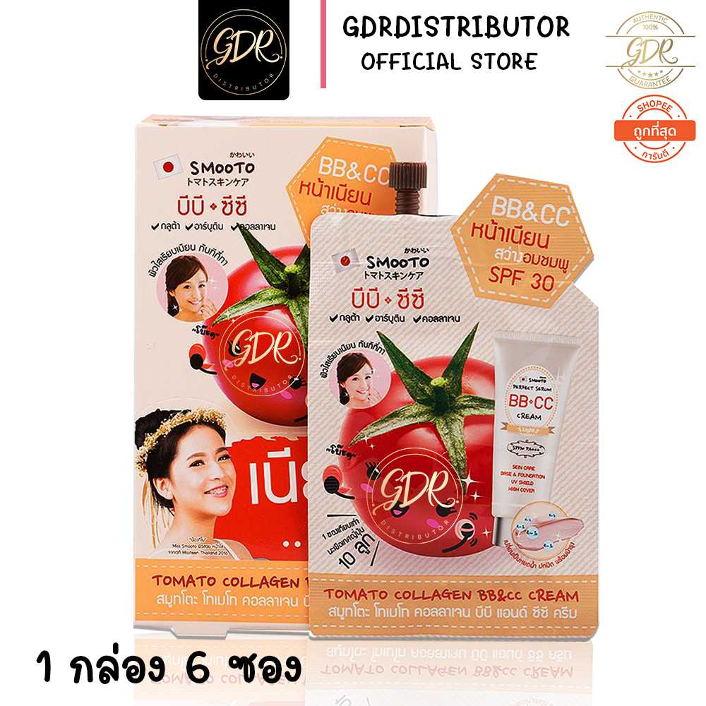 Smooto Tomato Collagen BB & CC Cream ยกกล่อง/6 ซอง
