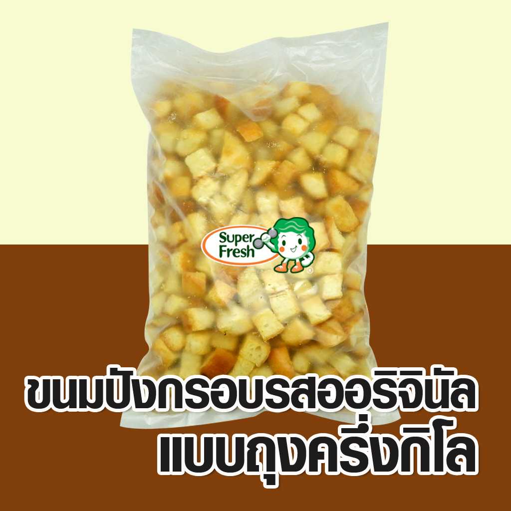 ขนมปังกรอบ กรูตอง ดั้งเดิม 500 กรัม