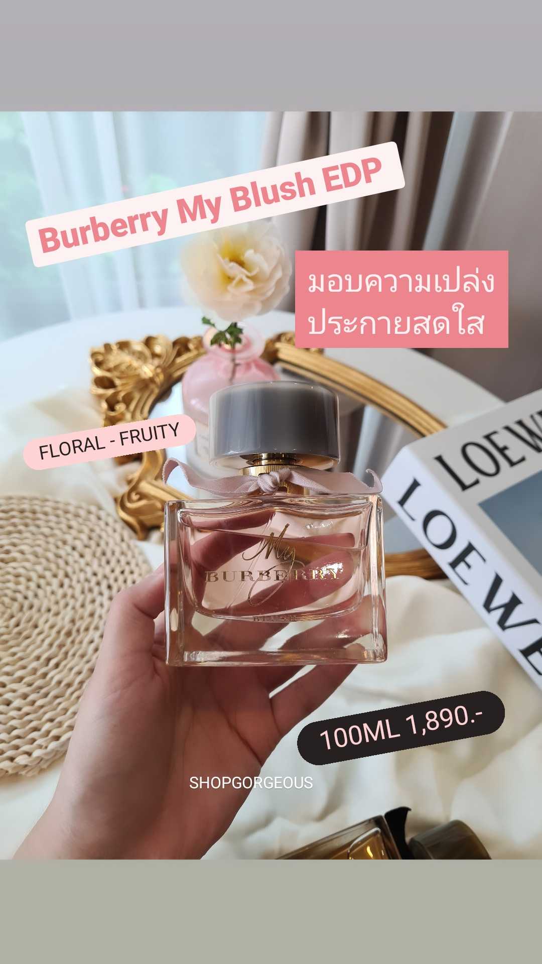 My Burberry Blush Eau de Parfum​ 100ml