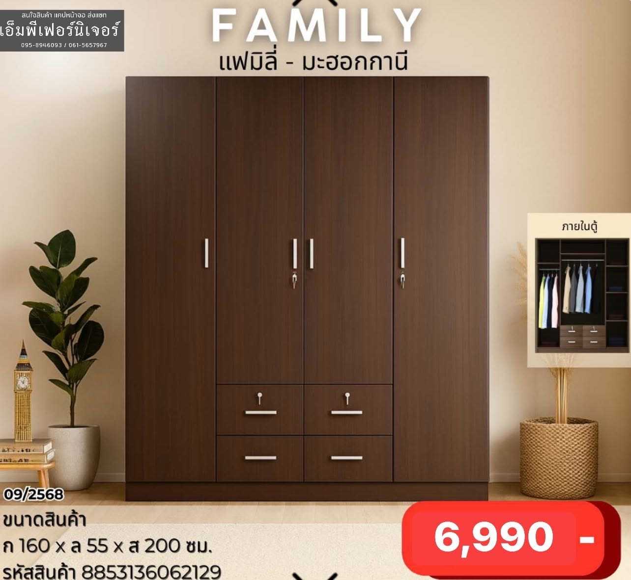 ตู้เสื้อผ้า 4บานเปิดใหญ่ 4ลิ้นชัก