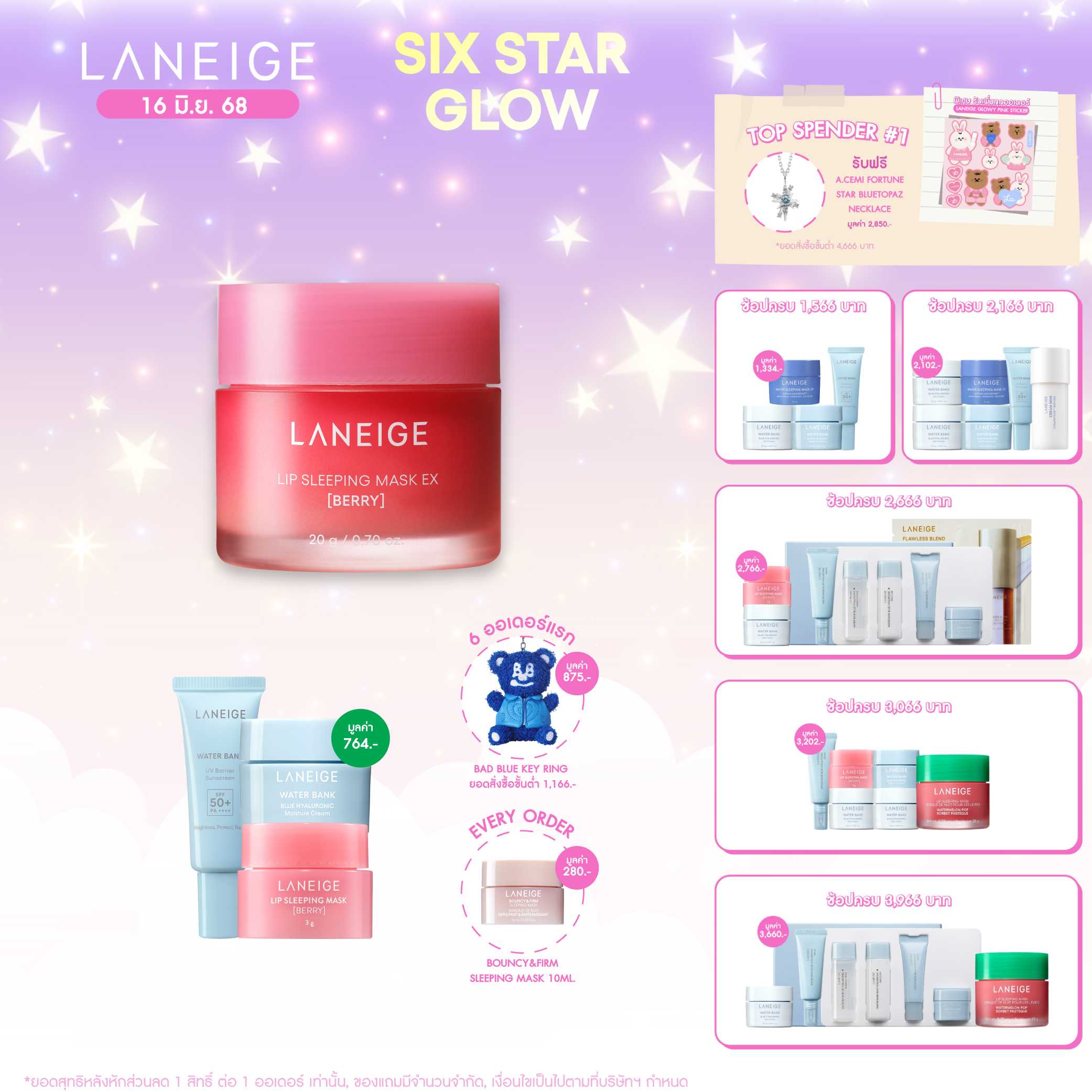 Lip Sleeping Mask EX_Berry 20 g