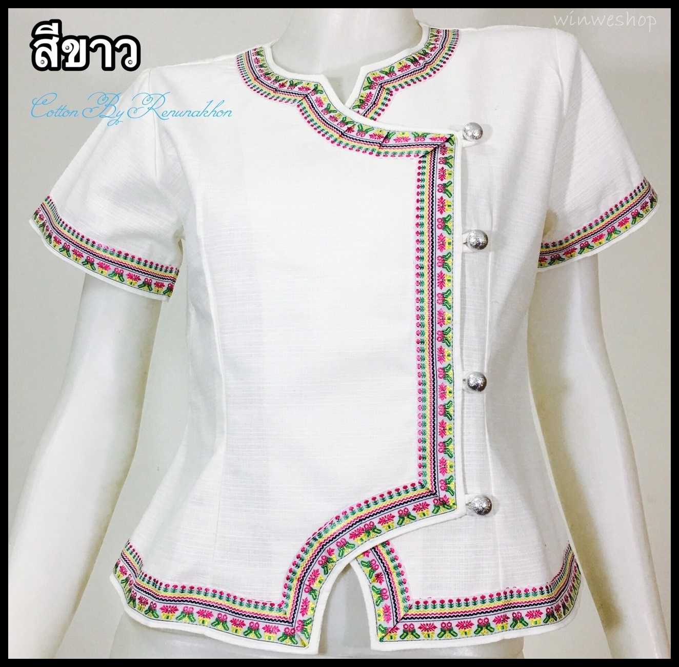 เสื้อผ้าฝ้ายซินมัย-สีขาว