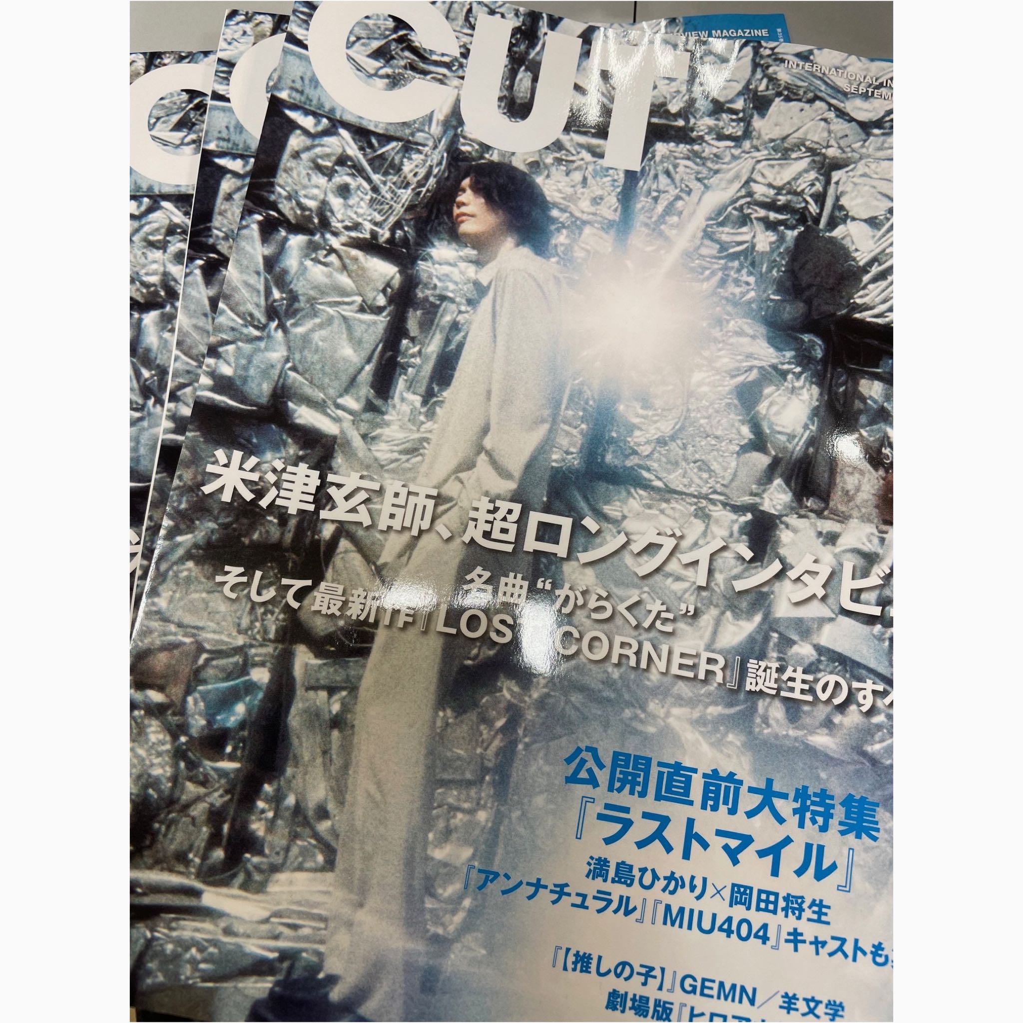 『PRE-ORDER』Cut (カット) 2024年 09月号 (Cover: Kenshi Yonezu / 米津玄師)