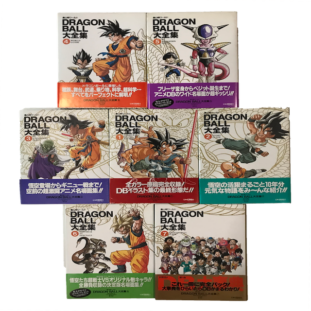 Dragonball Encyclopaedia Completed Set  (Akira Toriyama)