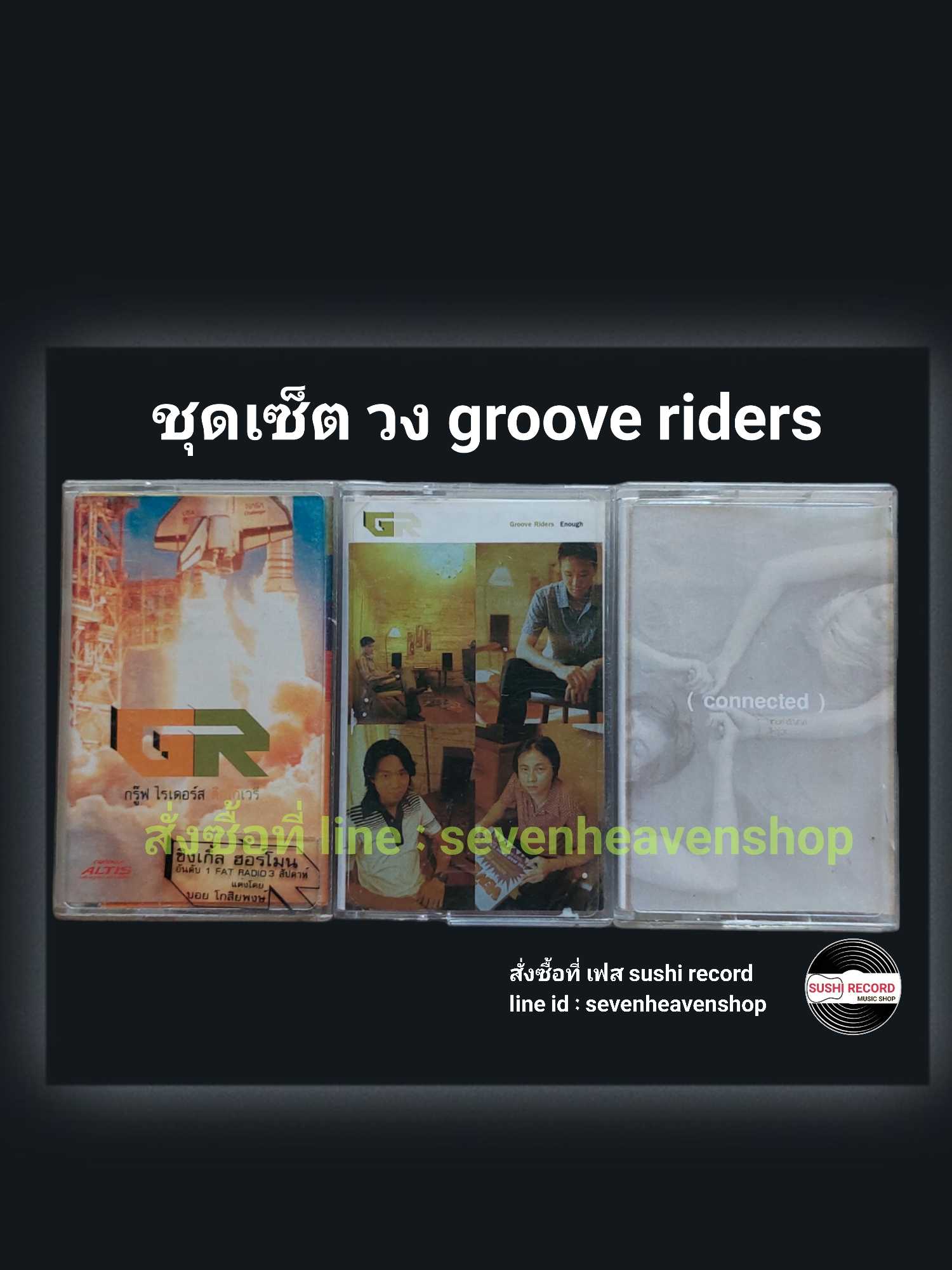 □มือ2 ชุดเซ็ต เทปเพลง วง grooverider  □3 อัลบั้ม (ลิขสิทธิ์แท้) (แนว rock).