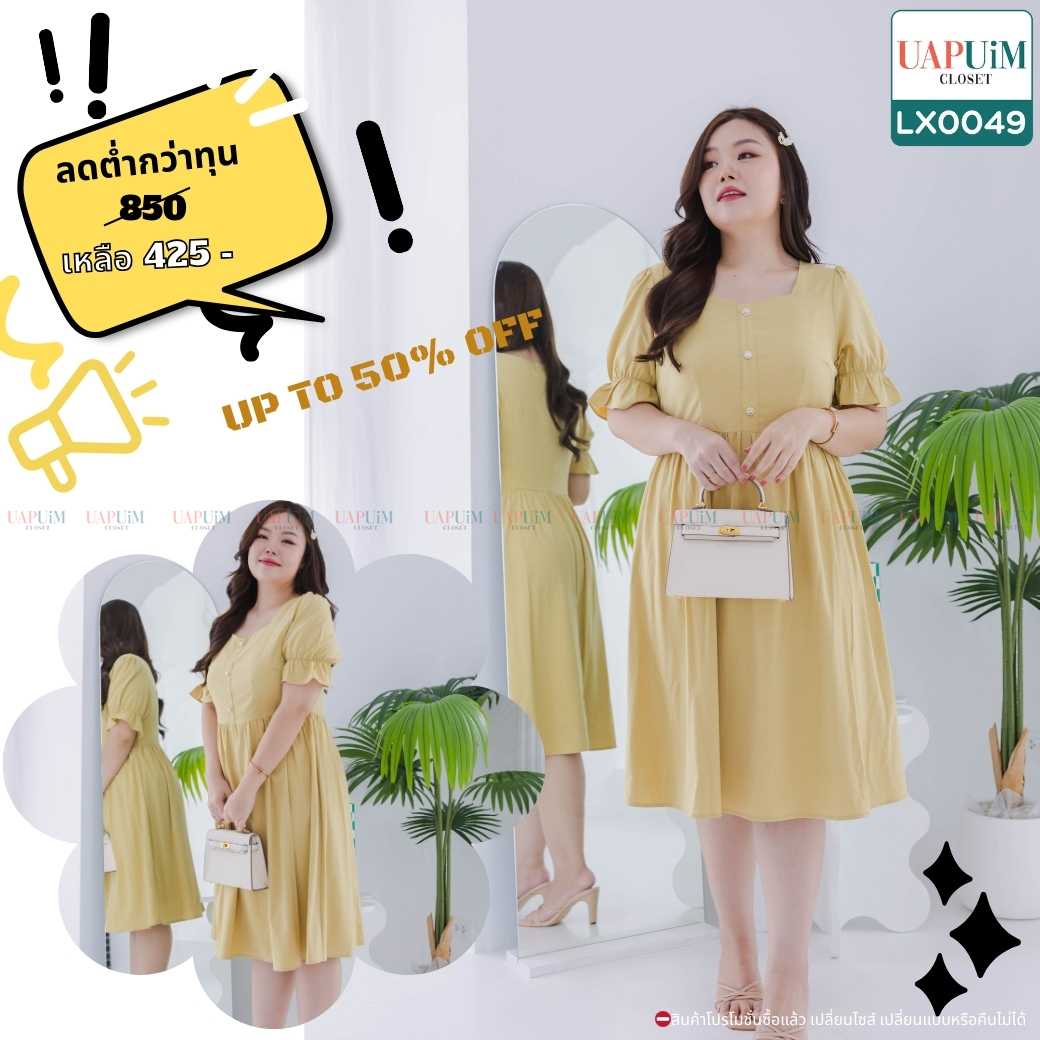 (LX0049) ชุดเดรส สาวอวบ