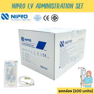 [ยกกล่อง] Nipro IV Administration Set สายชุดให้น้ำเกลือ [100 Unit]