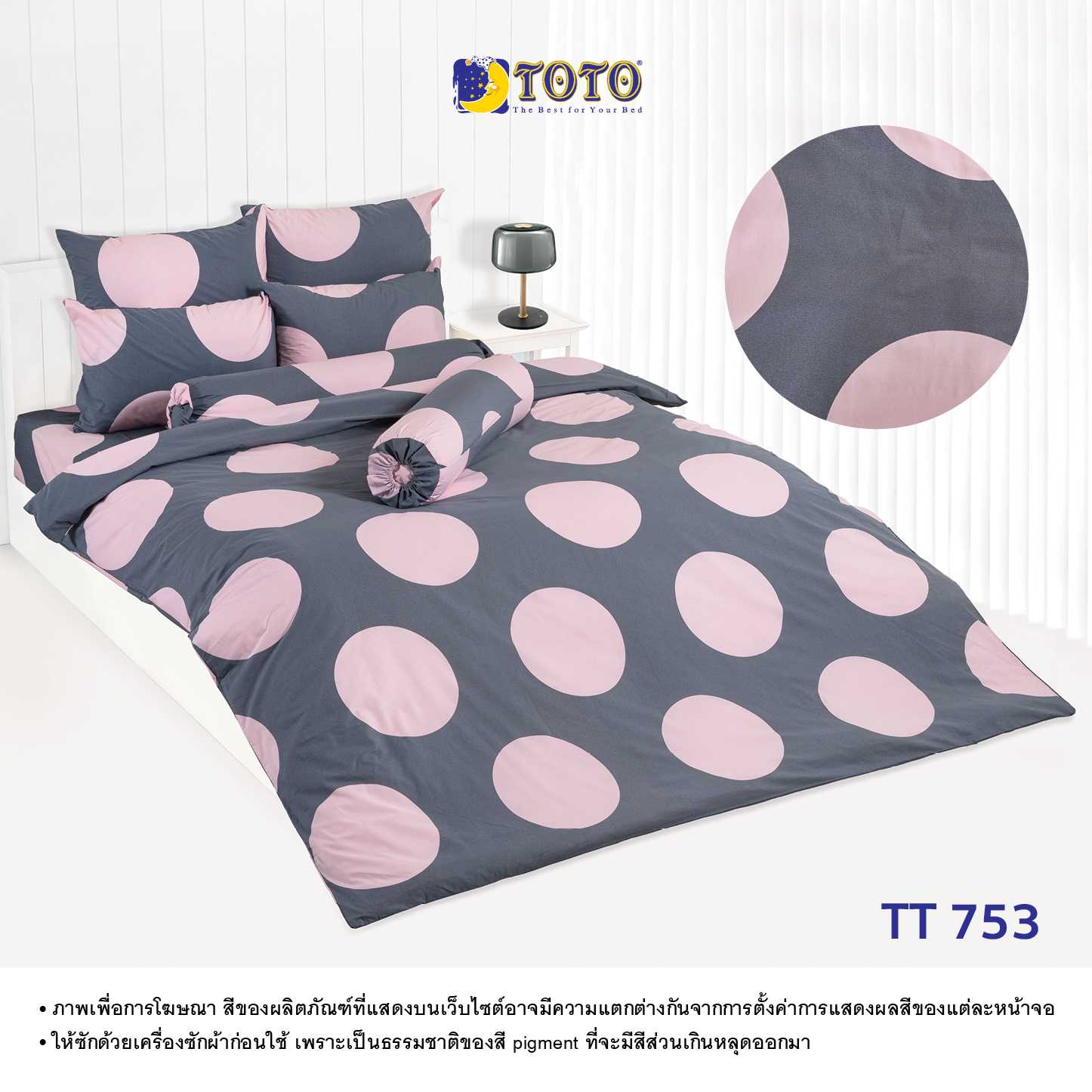 TOTO ชุดเครื่องนอน ลาย TT753