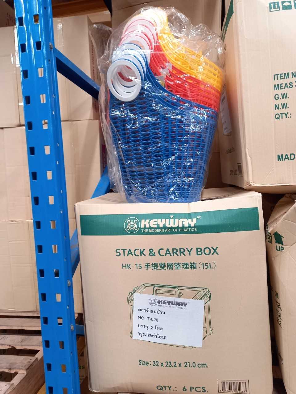 ตะกร้าแม่บ้าน  T-028  บรรจุ 24 ชิ้น/ ลัง