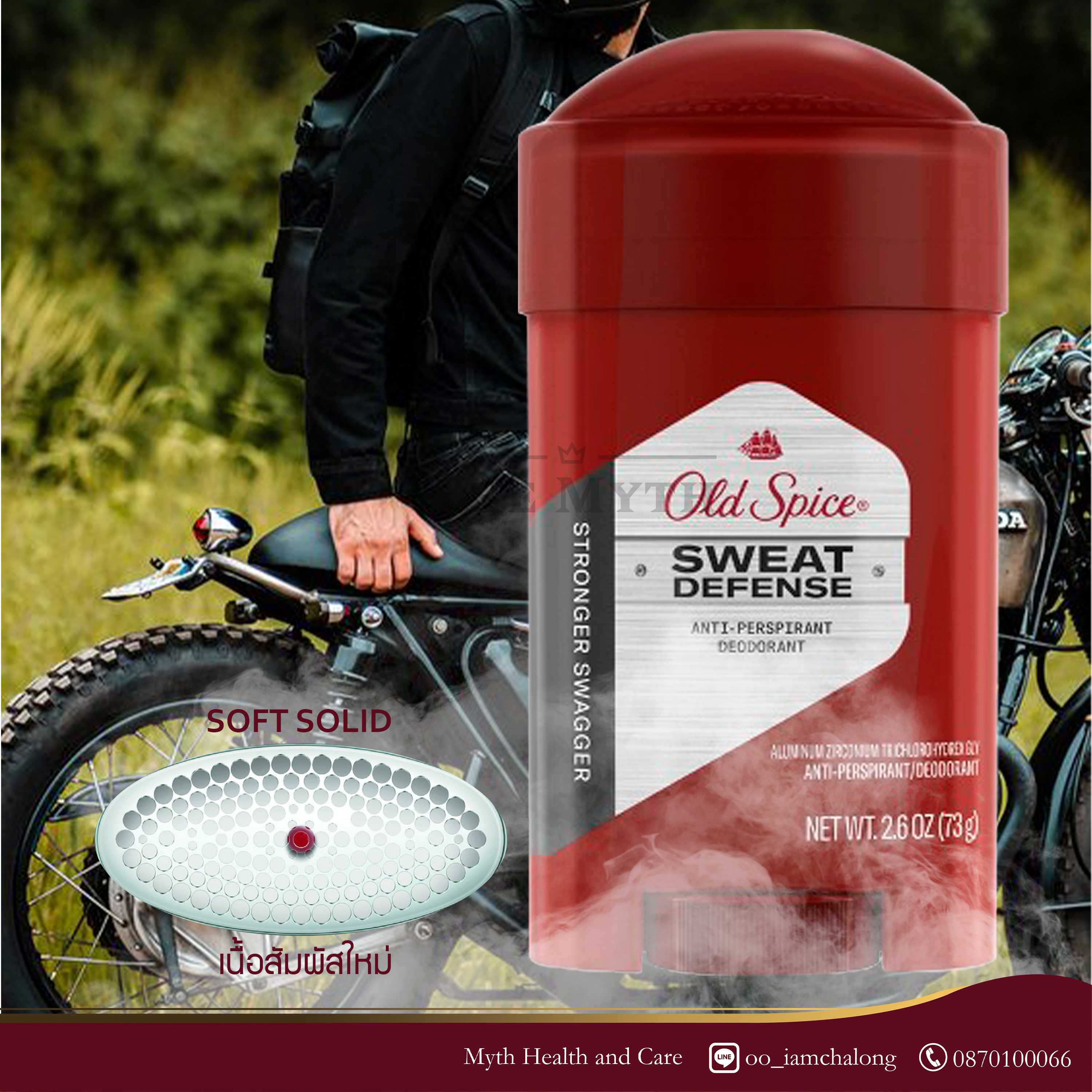 Old Spice โรลออน เนื้อโฟม กลิ่น Stronger Swagger กลิ่นไม้สนและมะนาว หอมสปอร์ต นุ่ม อบอุ่น หรูหรา