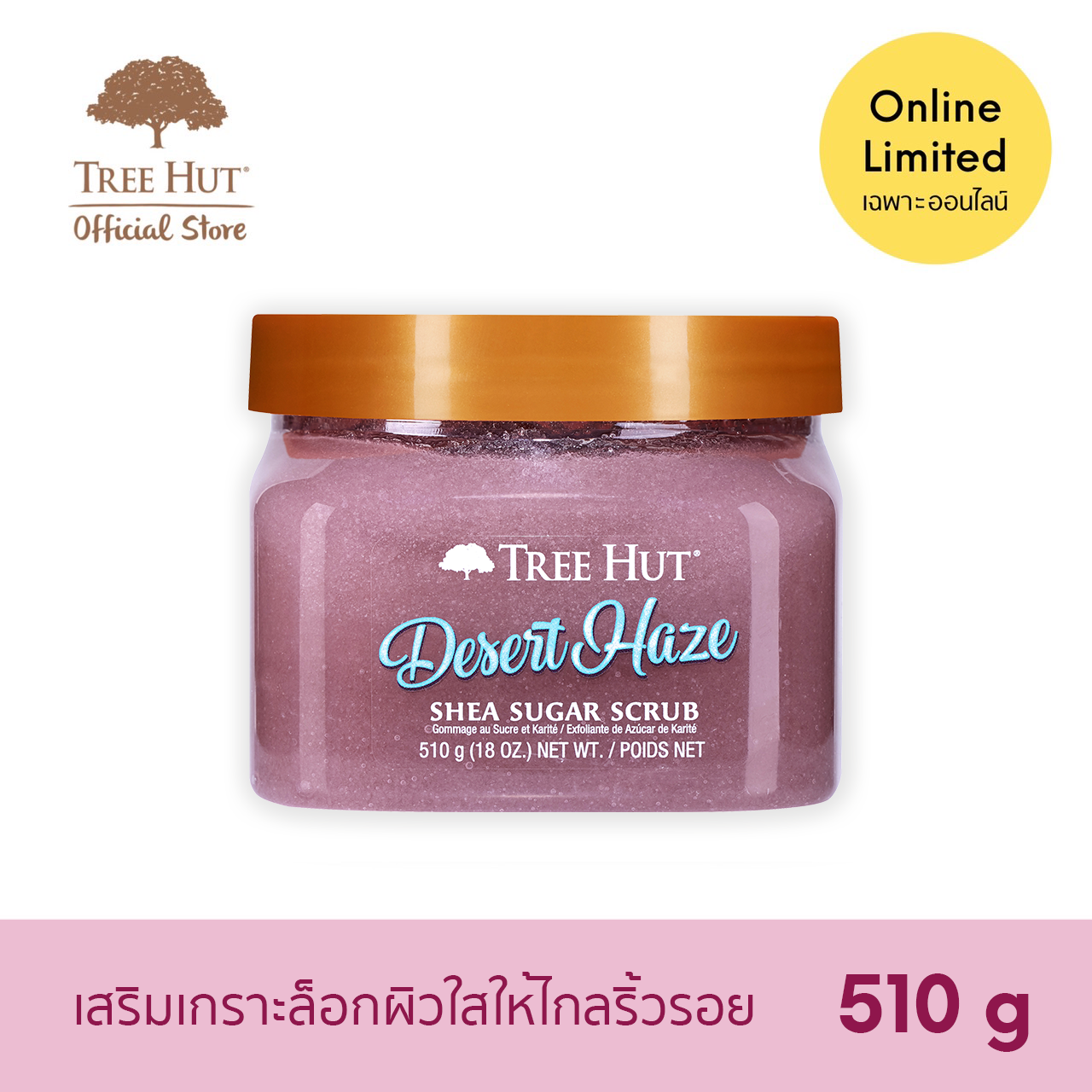 Tree Hut Desert Haze Shea Sugar Scrub ทรีฮัท เชีย ชูการ์ สครับ เดเสิร์ต เฮซ