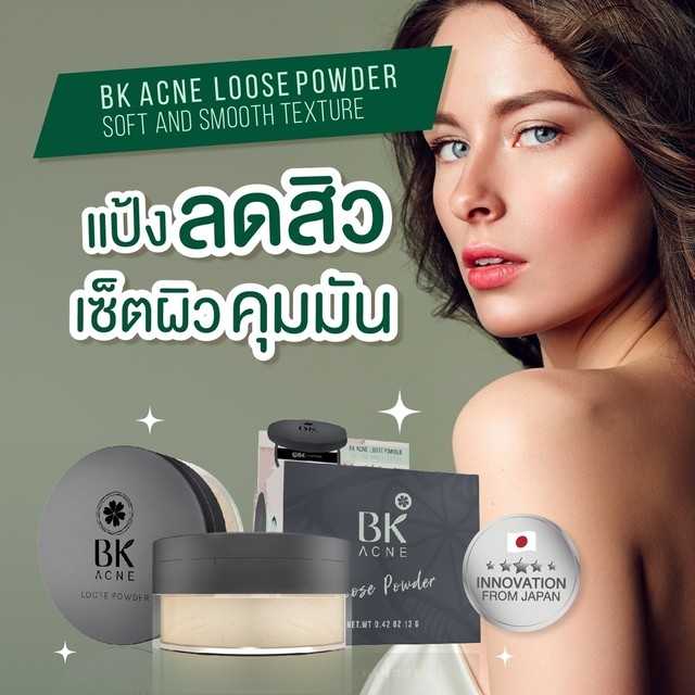 BK Acne Loose Powder 12 g. บีเค แอคเน่ ลูส พาวเดอร์ แป้งฝุ่น 12 กรัม