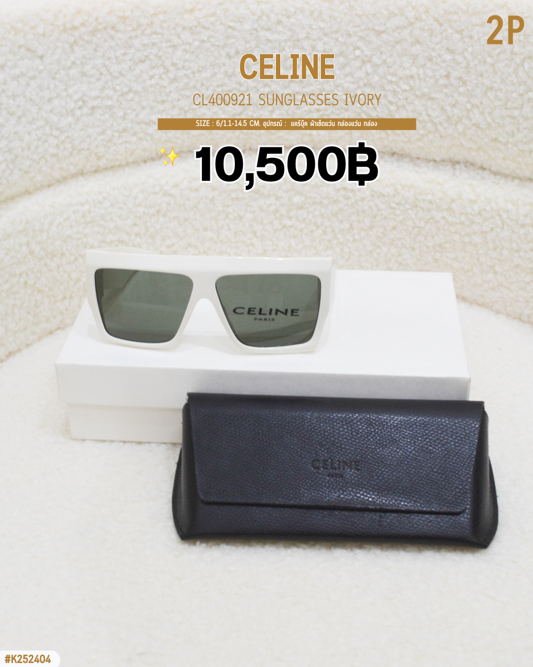 Celine   Cl400921 Sunglasses Ivory  (#K252404 )