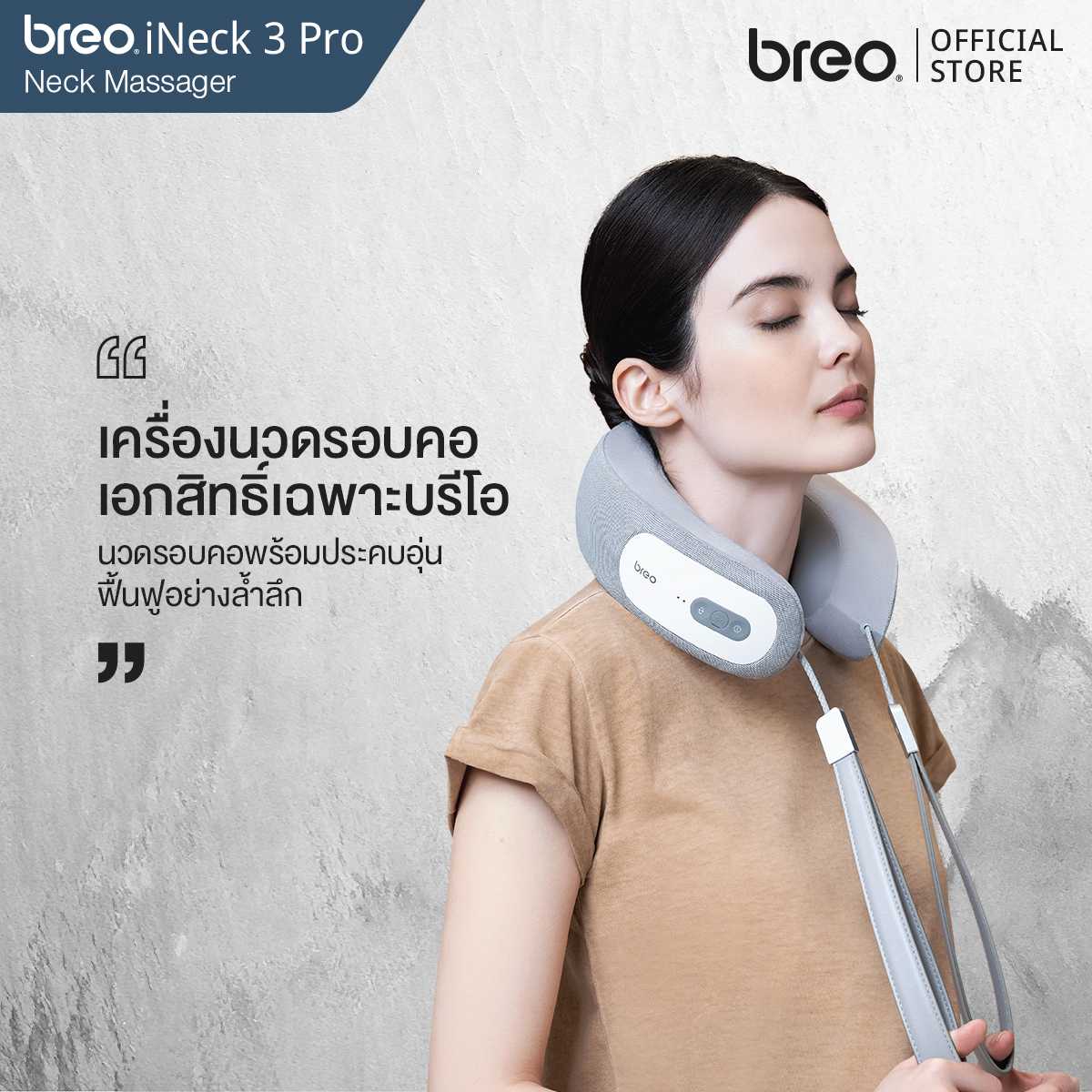 breo รุ่น iNeck3Pro เครื่องนวดคอเพื่อสุขภาพ เครื่องนวดไฟฟ้าแบบพกพา