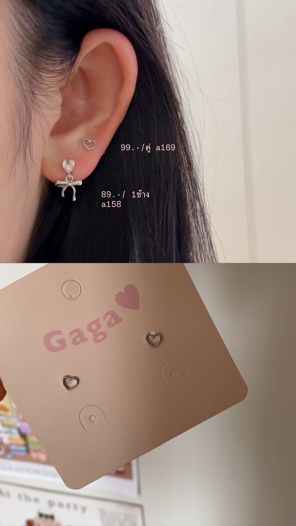 A169 (หัวใจ)(จุกยาง) เงินแท้ แพ้ง่ายใส่ได้ ต่างหูร้านกากา GAGASTORETH