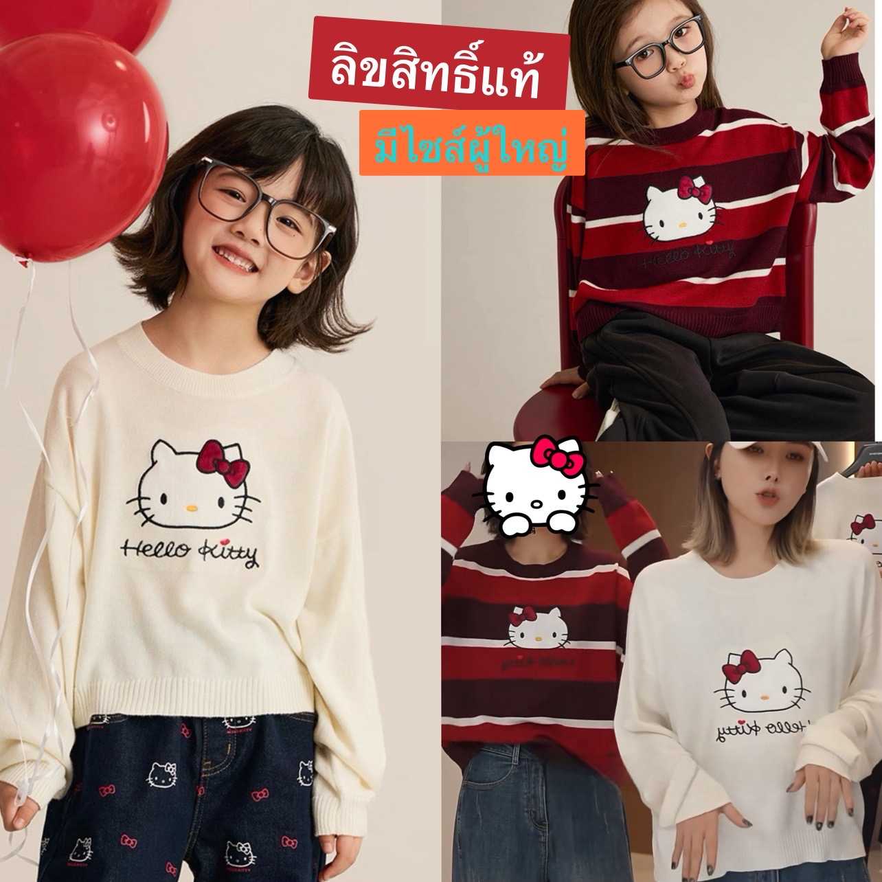 Preorder12-15วัน-(ไหมพรหม) Size90-160/มีไซส์ผู้ใหญ่ เสื้อHello Kitty ลิขสิทธิ์แท้