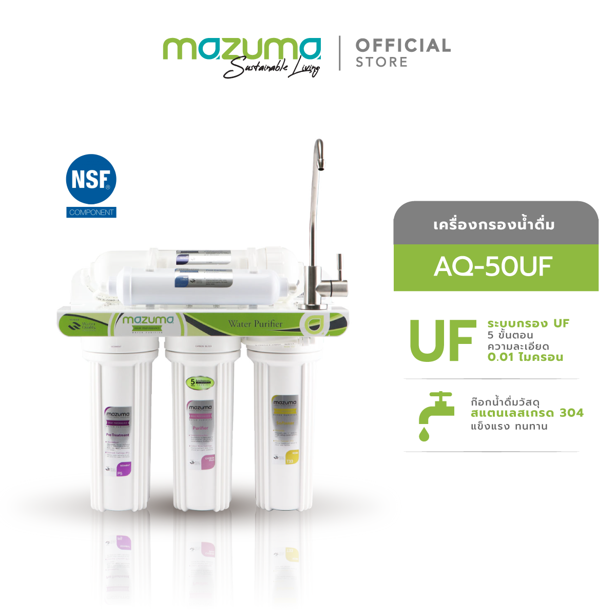 Mazuma เครื่องกรองน้ำดื่ม 5 ขั้นตอน รุ่น AQ-50UF