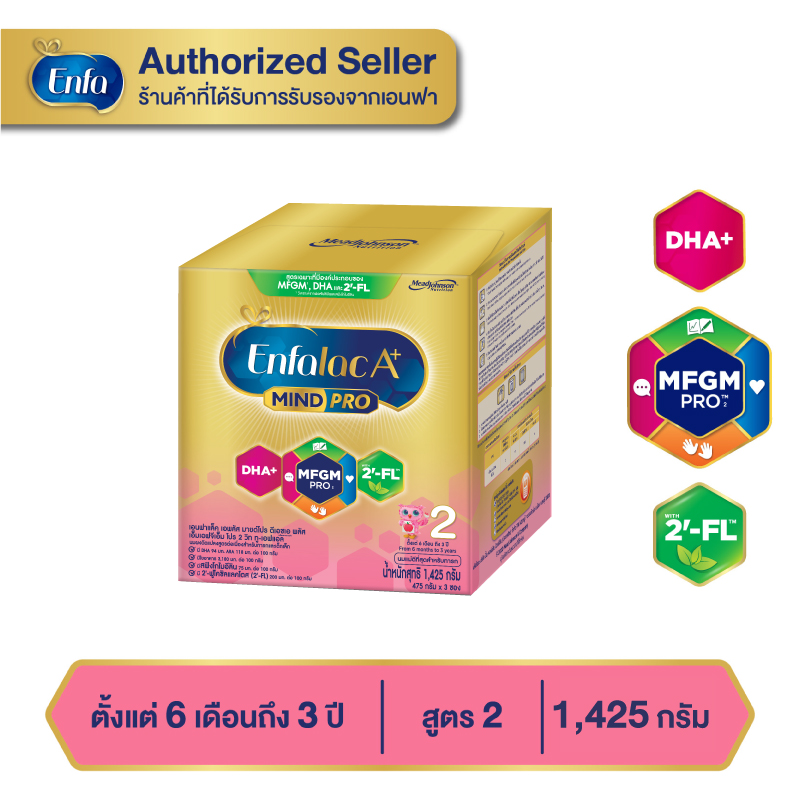 นม เอนฟา แล็ค เอพลัส นม สูตร 2 นมผง เด็ก ขนาด 1425 กรัม Enfa lac A+ 2 Milk Powder 1425 grams