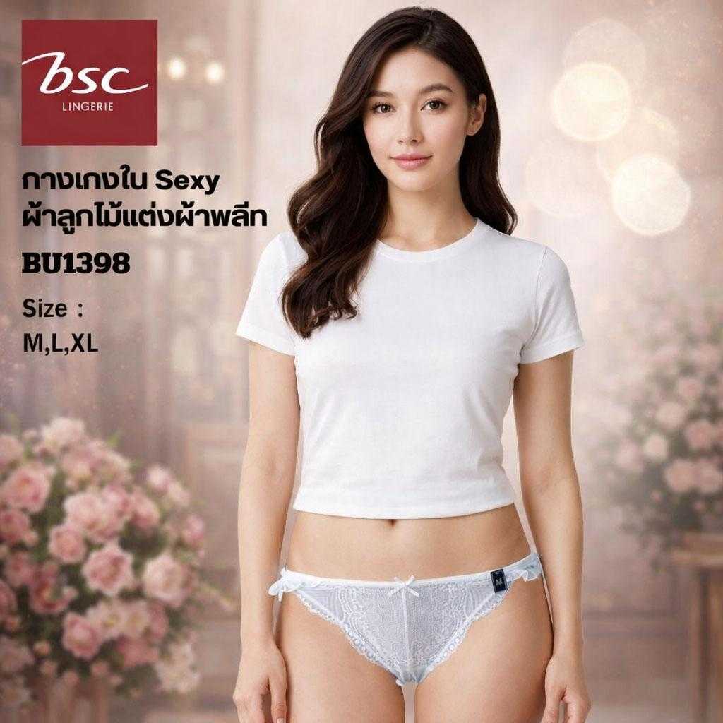 BSC กางเกงชันในแบรนด์ดัง  เกรด A  รูปแบบ  SEXI ผ้าตาข่าย ยืดหยุ่นดี  รุ่น BU1398