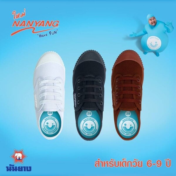 Nanyang Have Fun ใหม่ ไม่ต้องผูกเชือก ลดการสัมผัสกับเชื้อโรค! รองเท้าผ้าใบนักเรียนนันยาง รุ่น 205-S