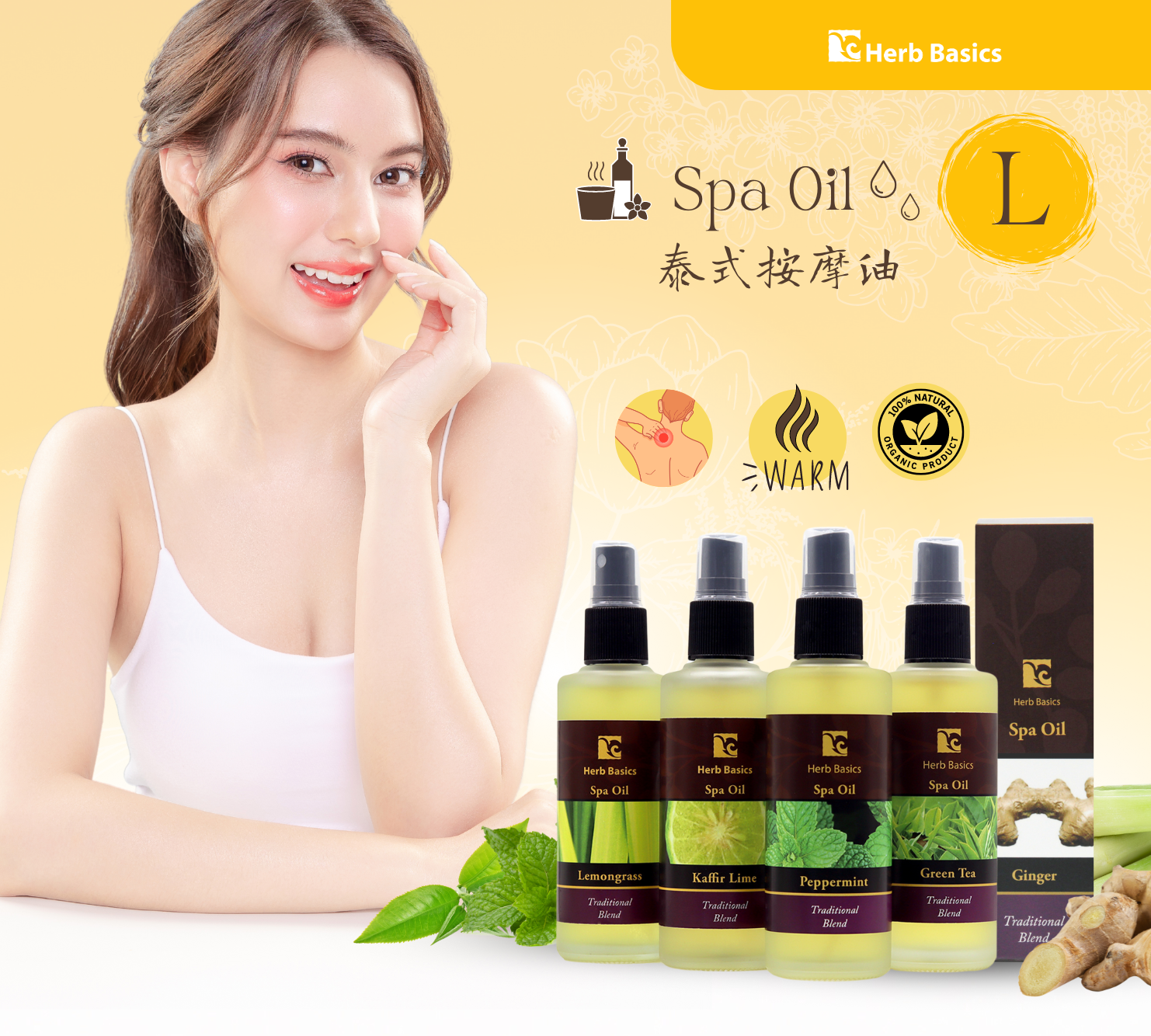 HERB BASICS Spa Oil น้ำมันนวดแผนไทย 85 ml.