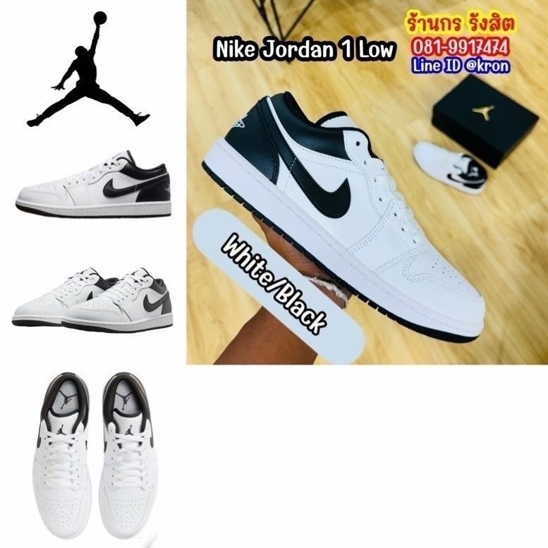 Nike Air Jordan 1 Low White/Black