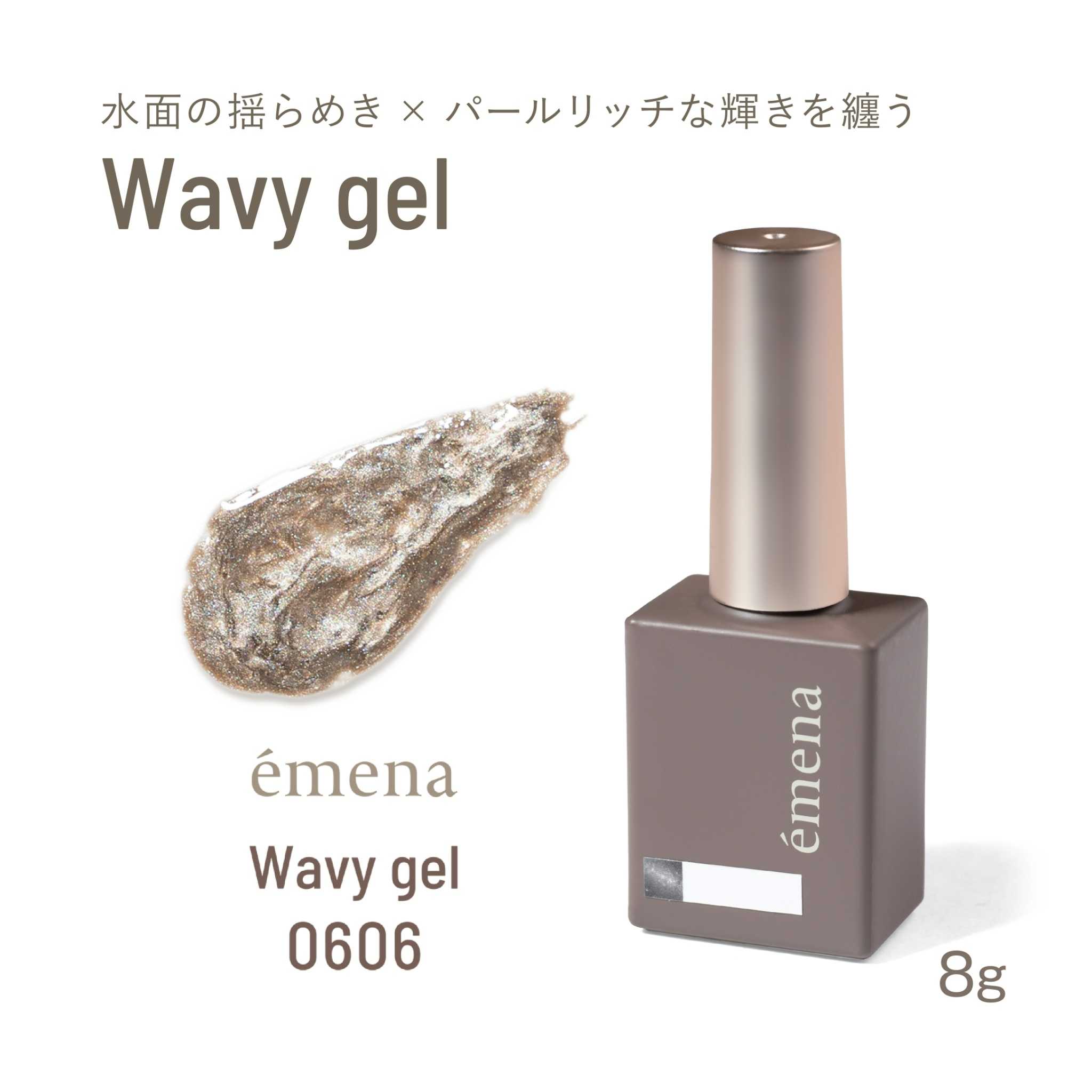 EMENA WAVY GEL 0606