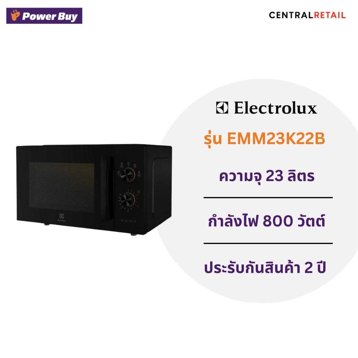 ไมโครเวฟ (800 วัตต์, 23 ลิตร, สีดำ) ELECTROLUX  รุ่น EMM23K22B  [282608]