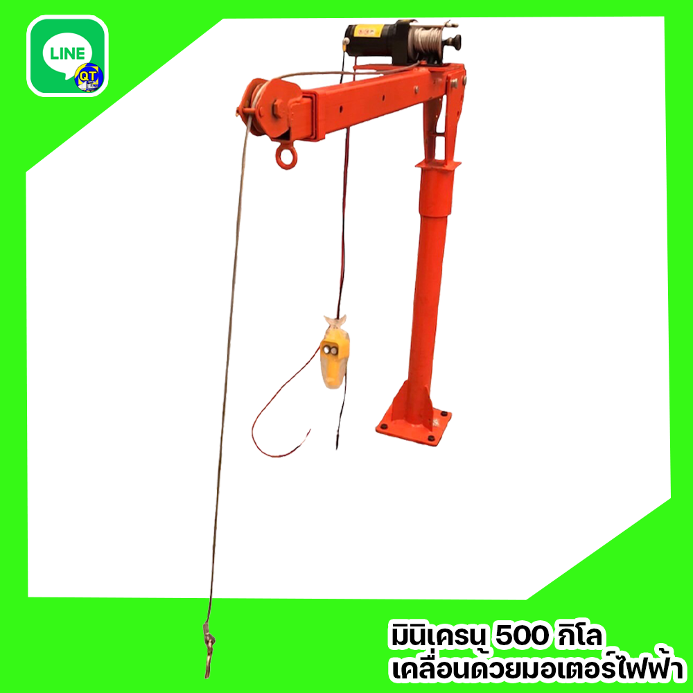 มินิเครน500Kgs พร้อมสลิงมอเตอร์12V