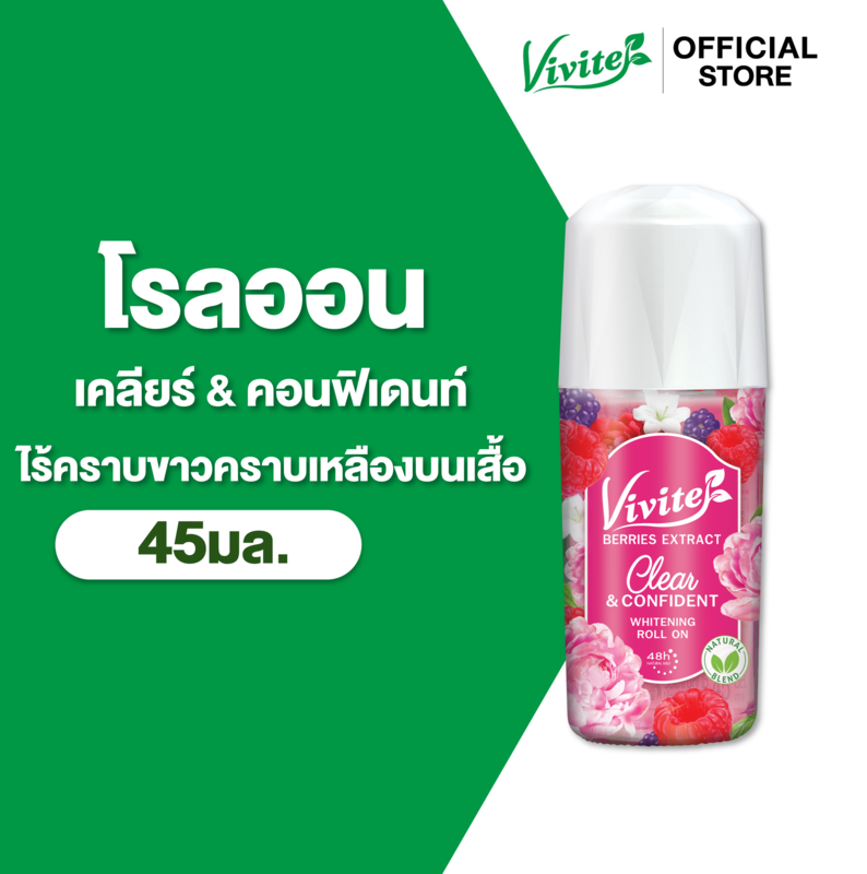 Vivite วีไวต์ ไวท์เทนนิ่ง 45 มล., รักแร้เนียนไบรท์ โรลออนระงับกลิ่นตัว 48 ชม.