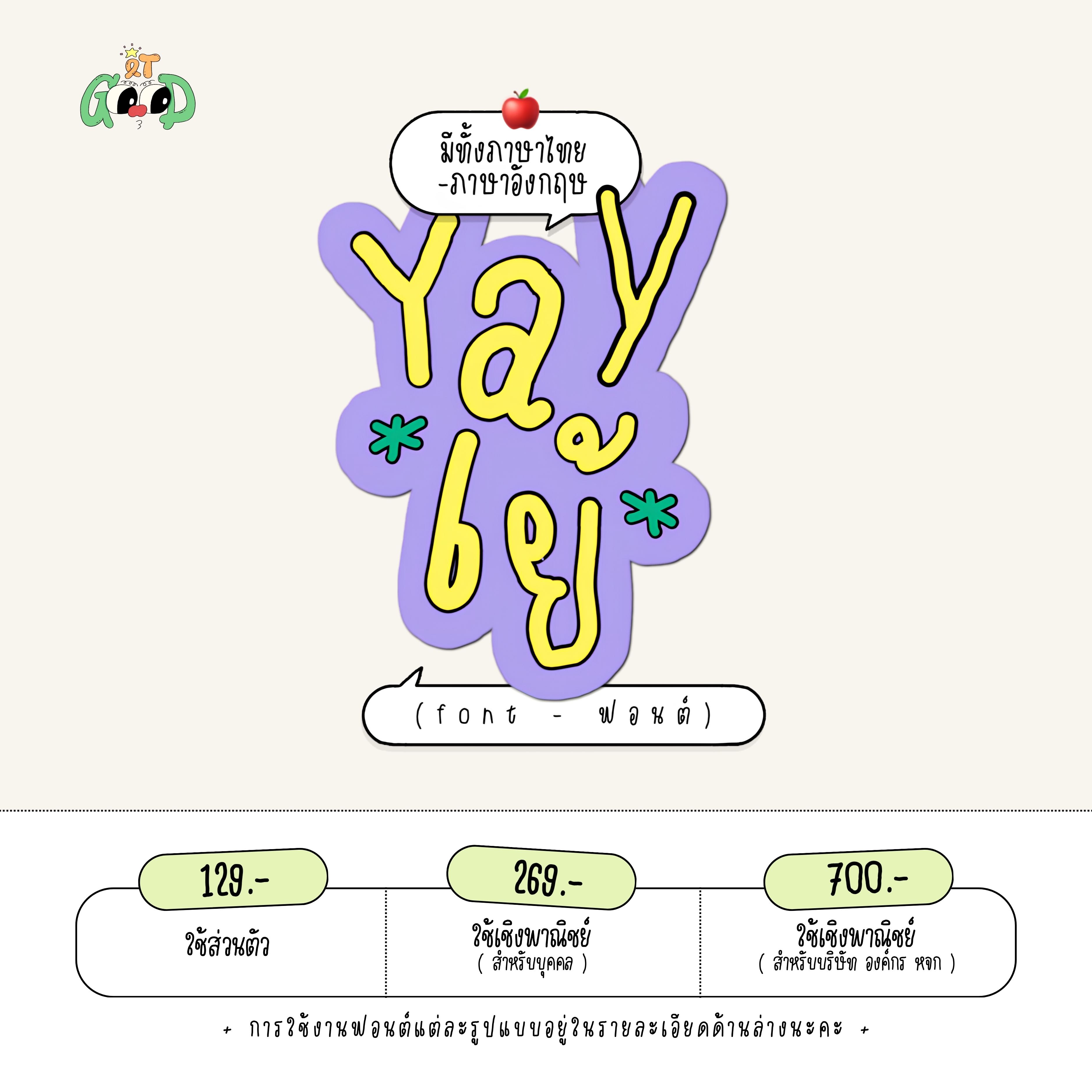 font ; yay