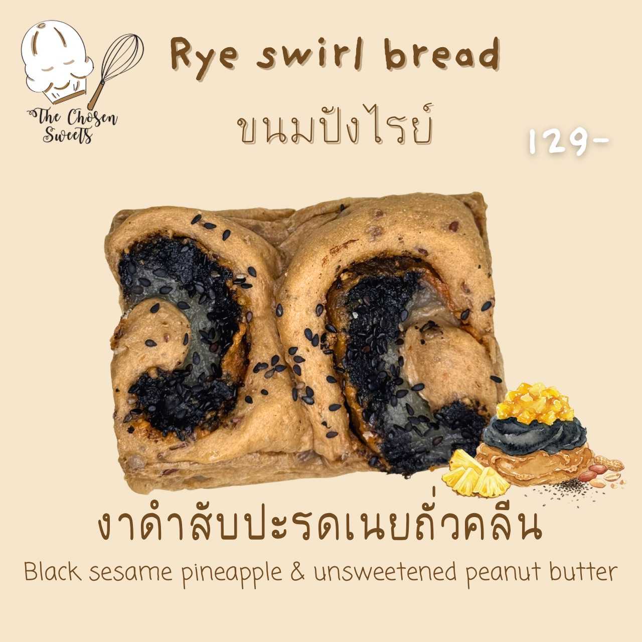 The Chosen Sweets - Rye Swirl bread งาดำสับปะรดเนยถั่วคลีน