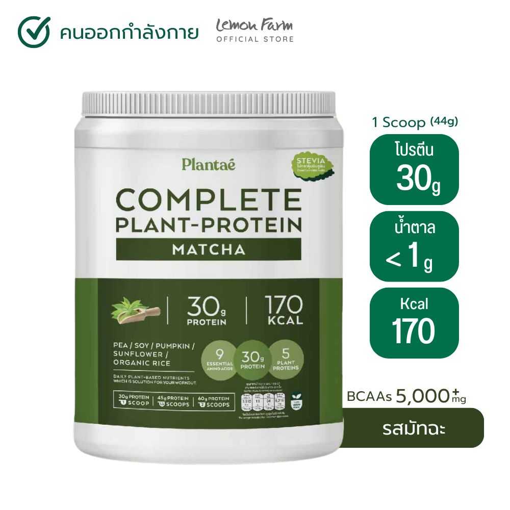 Plantae โปรตีนพืช รสมัทฉะ 800 g